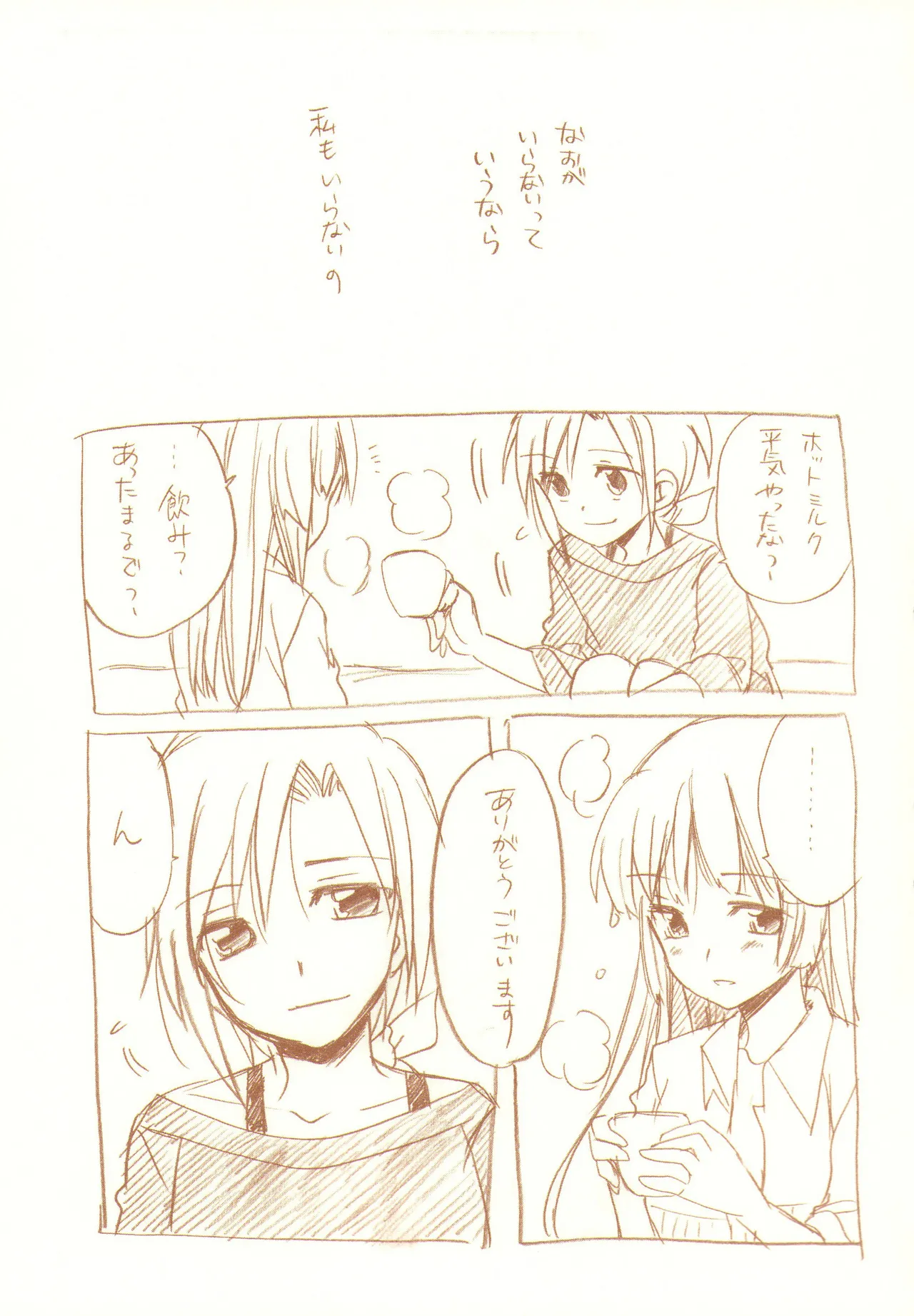 JDAKMY page 58 featuring akane hino smile precure parody - yuri females only hentai manga - read online free