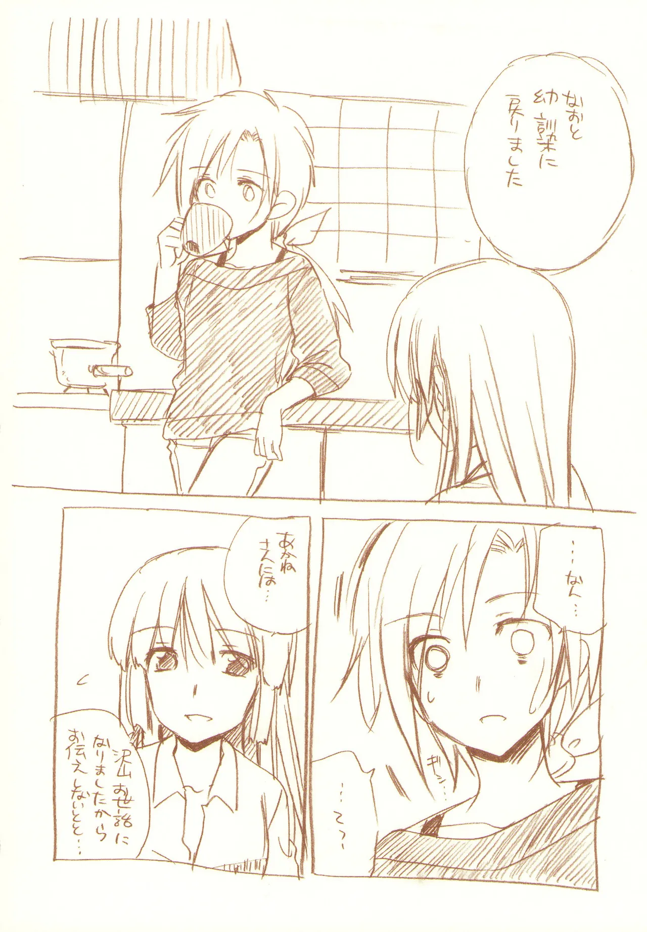 JDAKMY page 59 featuring akane hino smile precure parody - yuri females only hentai manga - read online free