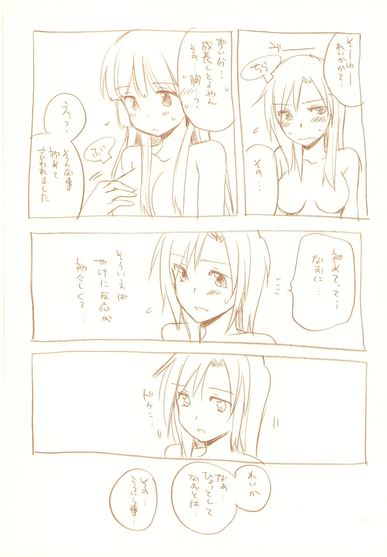 JDAKMY page 73 featuring akane hino smile precure parody - yuri females only hentai manga - read online free