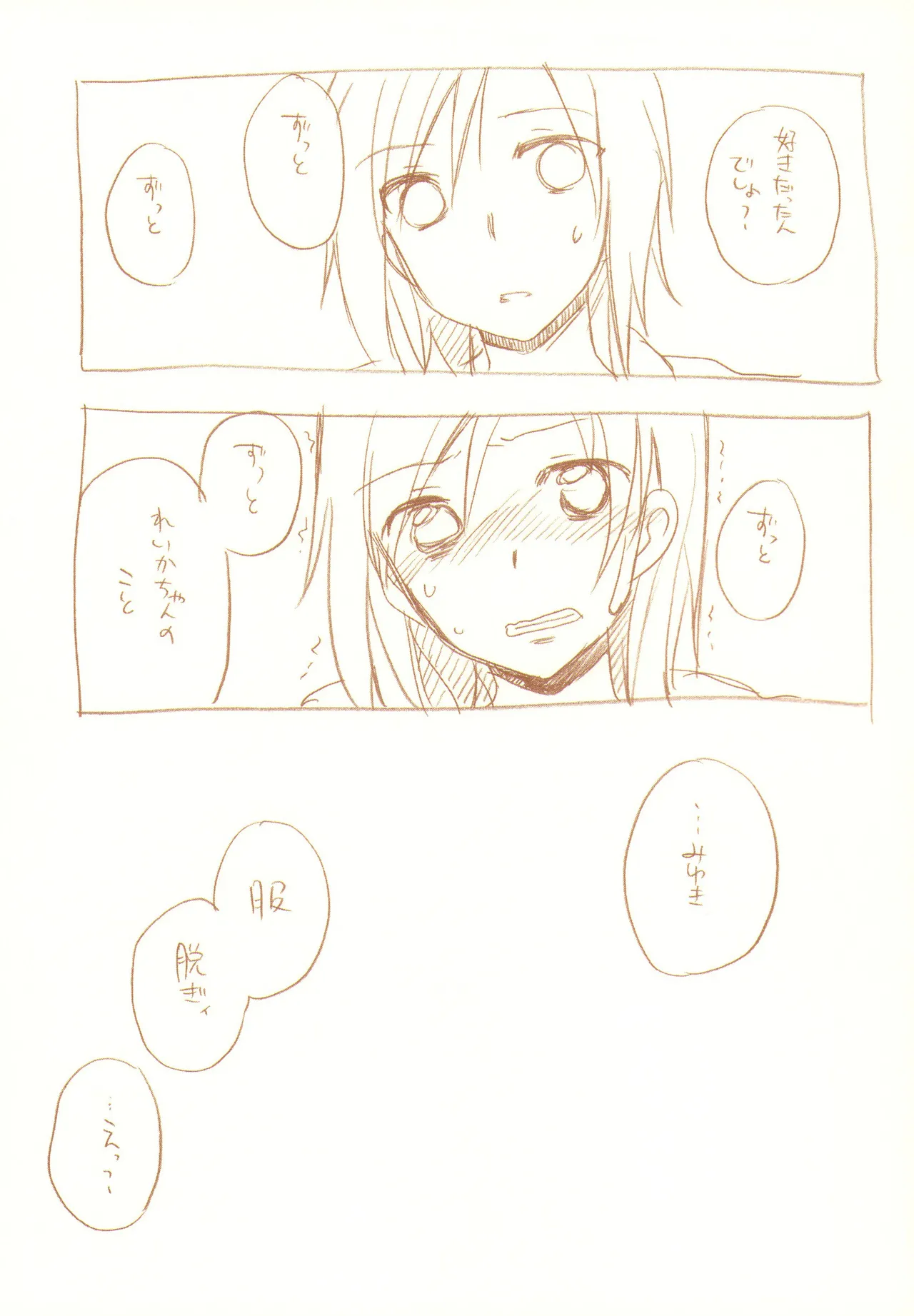 JDAKMY page 82 featuring akane hino smile precure parody - yuri females only hentai manga - read online free