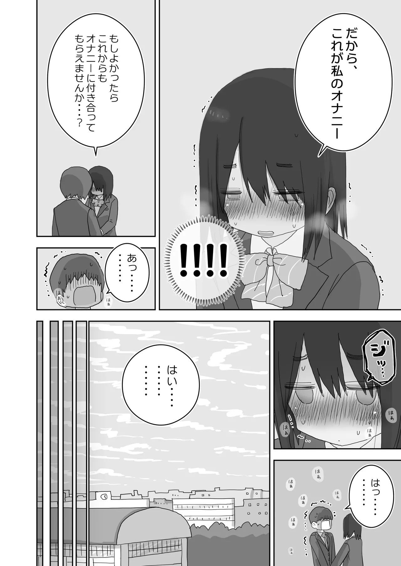 Ona Tomo. Boku no Heya ga Class no Joshi no Ona Heya ni Natta Hanashi.3 page 22 original parody - sole male kissing hentai manga - read online free