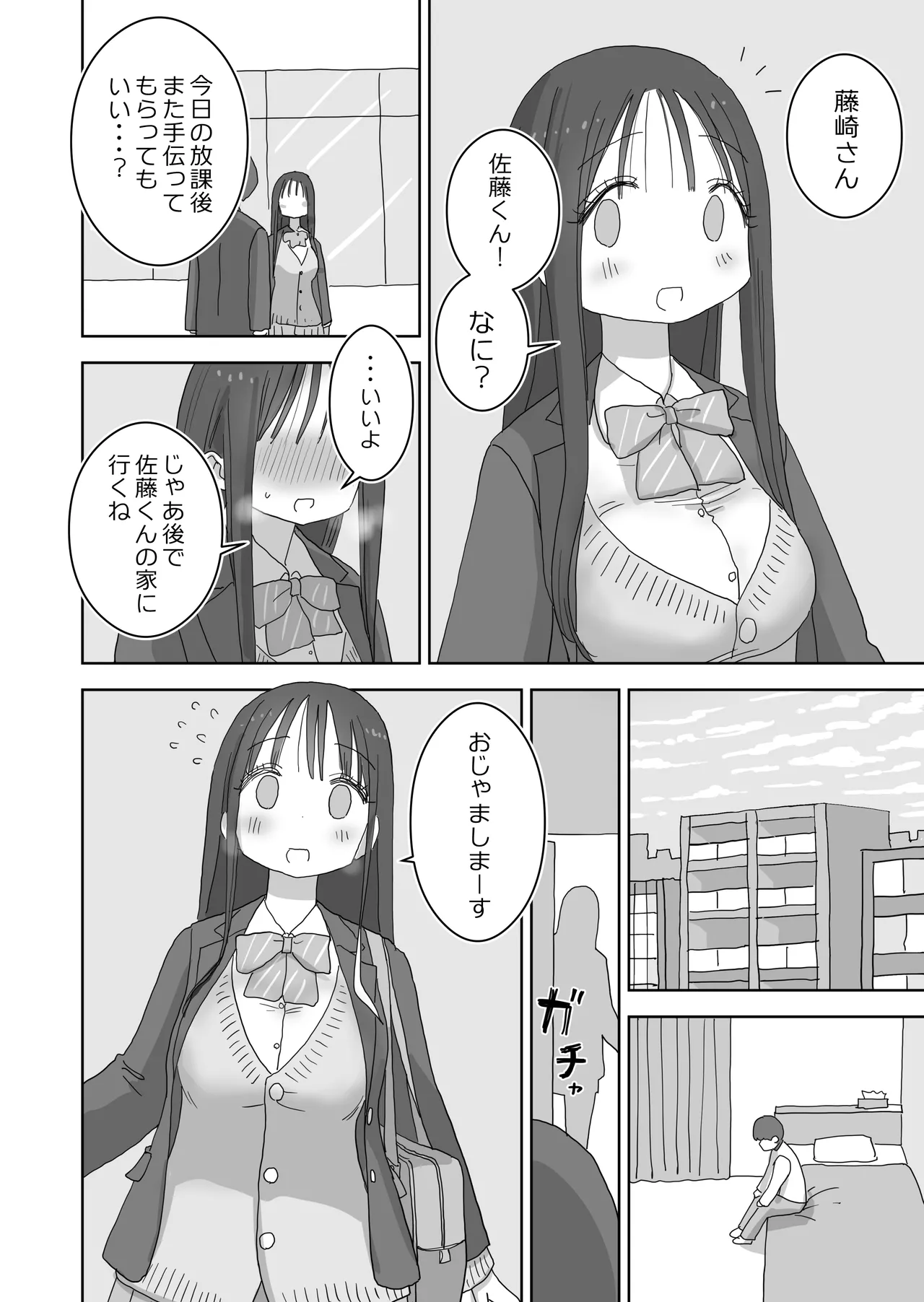 Ona Tomo. Boku no Heya ga Class no Joshi no Ona Heya ni Natta Hanashi.3 page 24 original parody - sole male kissing hentai manga - read online free