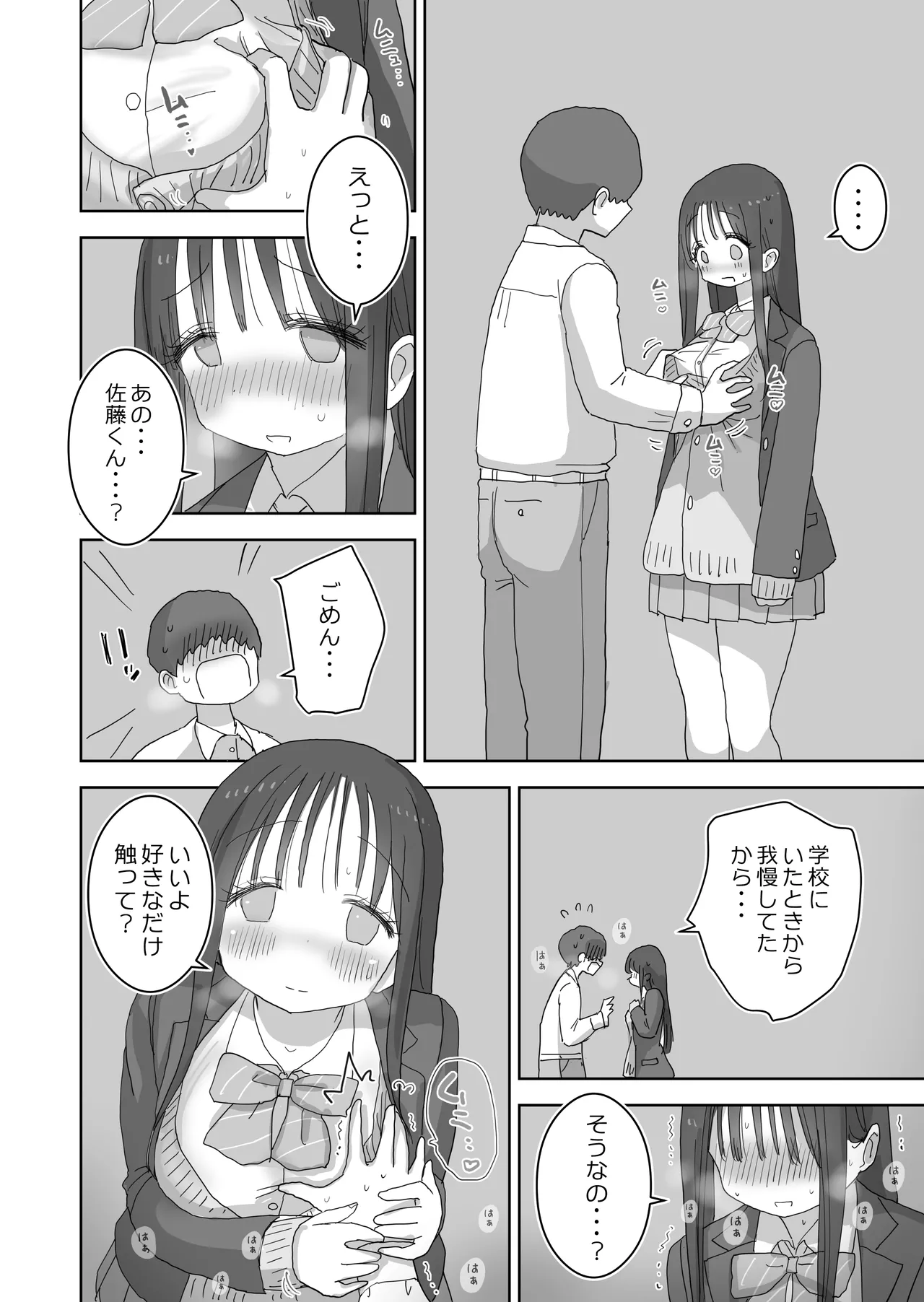 Ona Tomo. Boku no Heya ga Class no Joshi no Ona Heya ni Natta Hanashi.3 page 26 original parody - kissing schoolboy uniform hentai manga - read online free