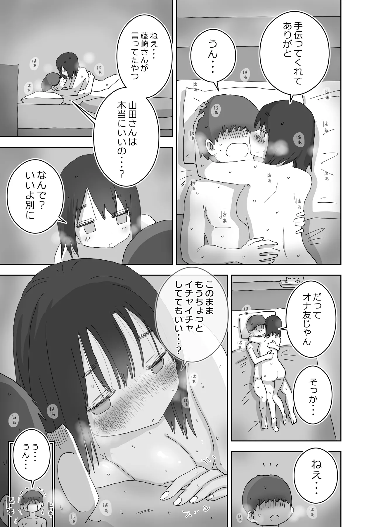 Ona Tomo. Boku no Heya ga Class no Joshi no Ona Heya ni Natta Hanashi.3 page 41 original parody - kissing schoolboy uniform hentai manga - read online free