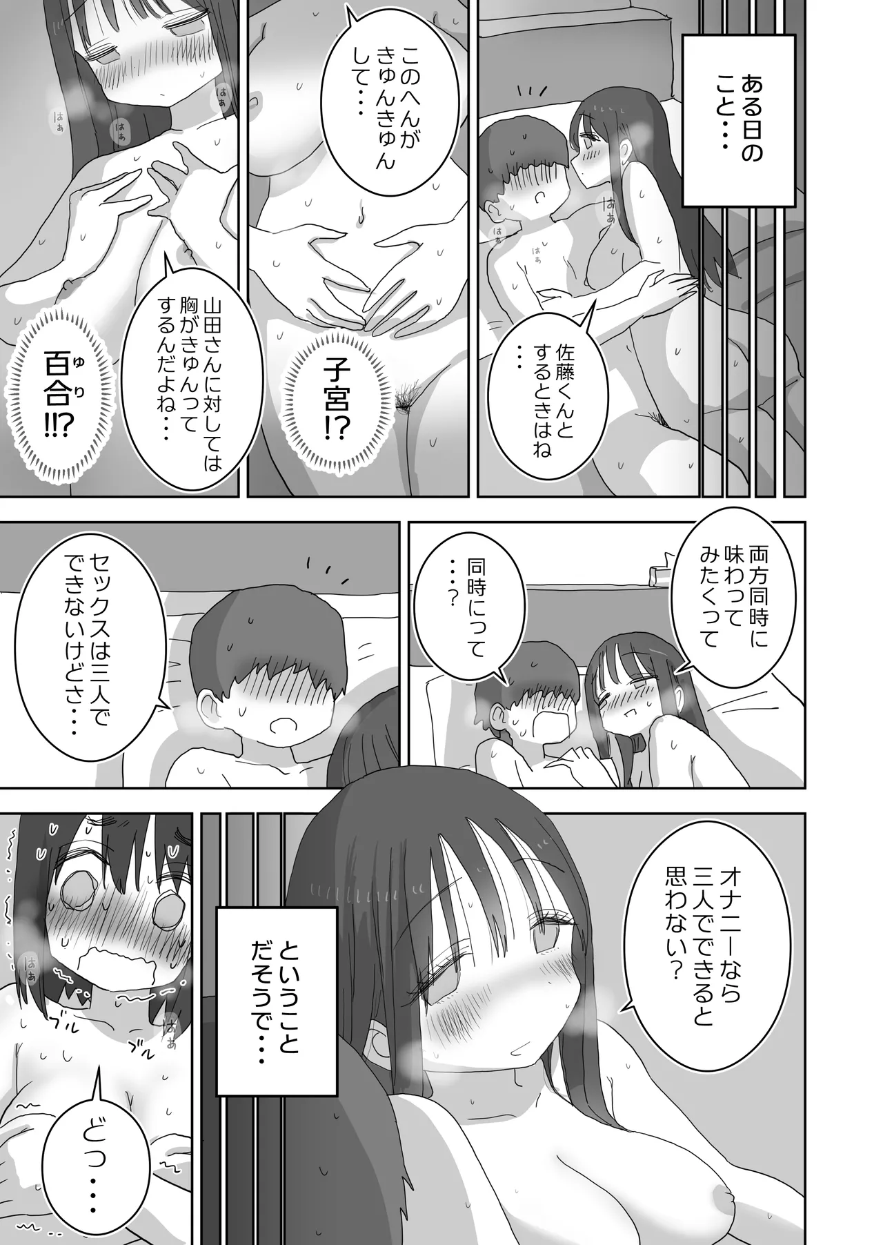 Ona Tomo. Boku no Heya ga Class no Joshi no Ona Heya ni Natta Hanashi.3 page 45 original parody - kissing schoolboy uniform hentai manga - read online free