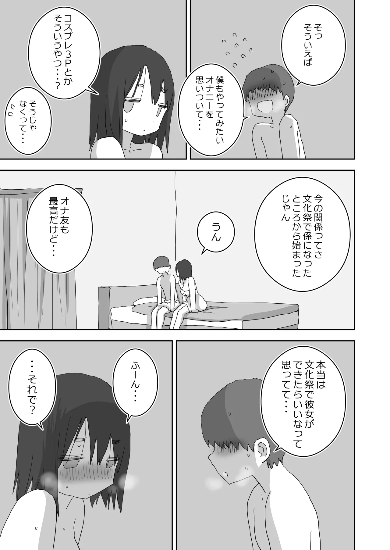 Ona Tomo. Boku no Heya ga Class no Joshi no Ona Heya ni Natta Hanashi.3 page 63 original parody - sole male kissing hentai manga - read online free