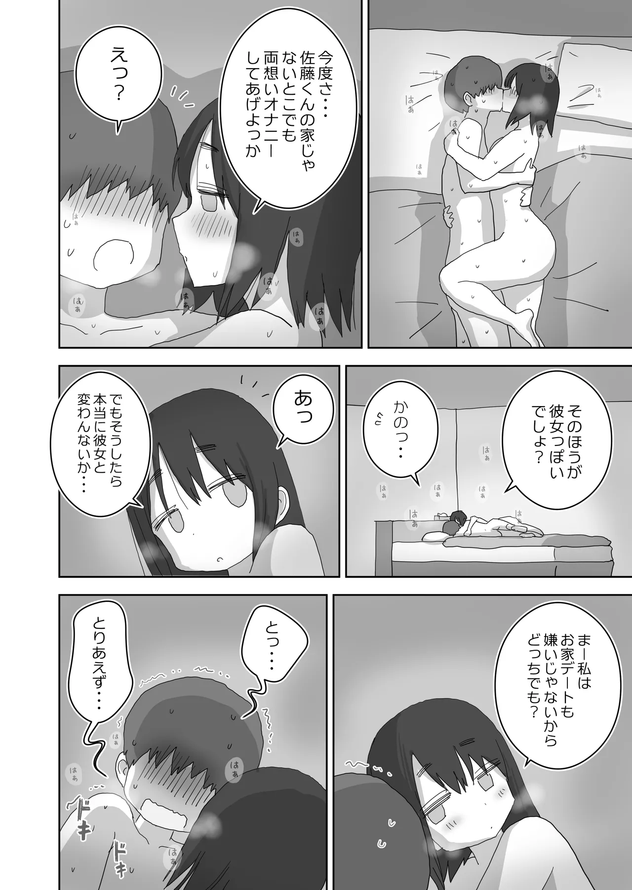 Ona Tomo. Boku no Heya ga Class no Joshi no Ona Heya ni Natta Hanashi.3 page 68 original parody - kissing schoolboy uniform hentai manga - read online free