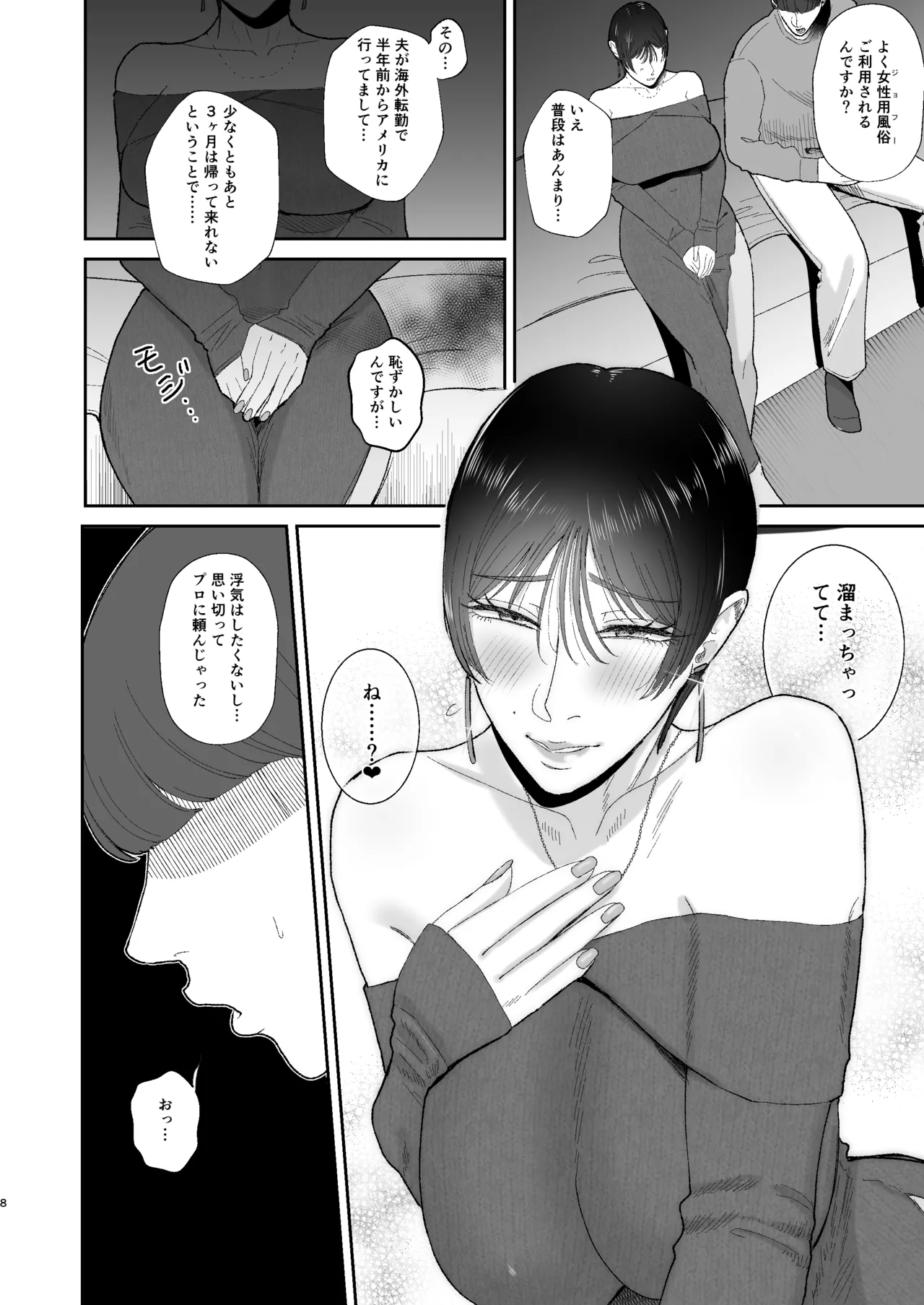 Preview page 8