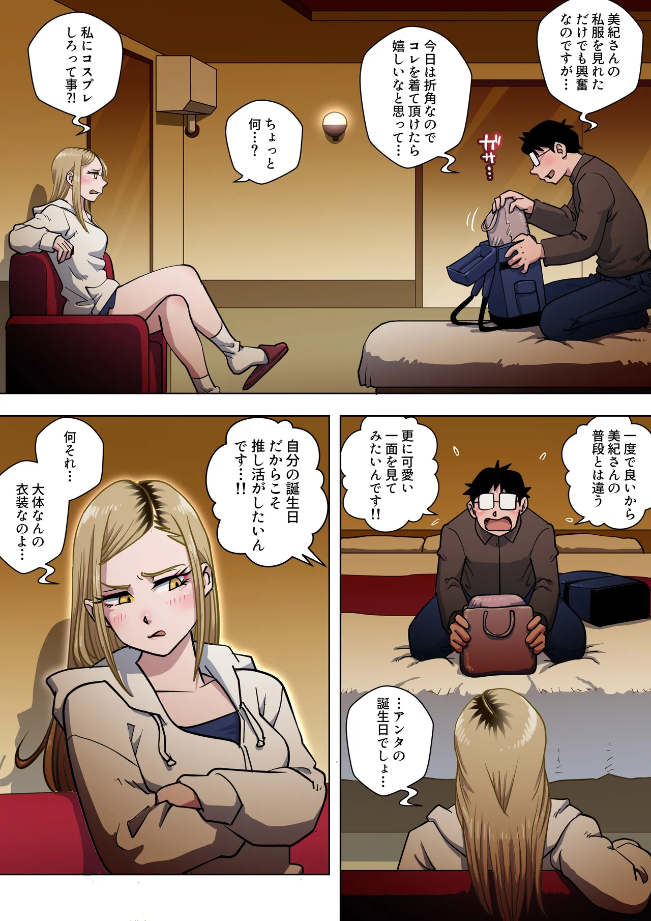 Oshi Gal Stalking - Page 10