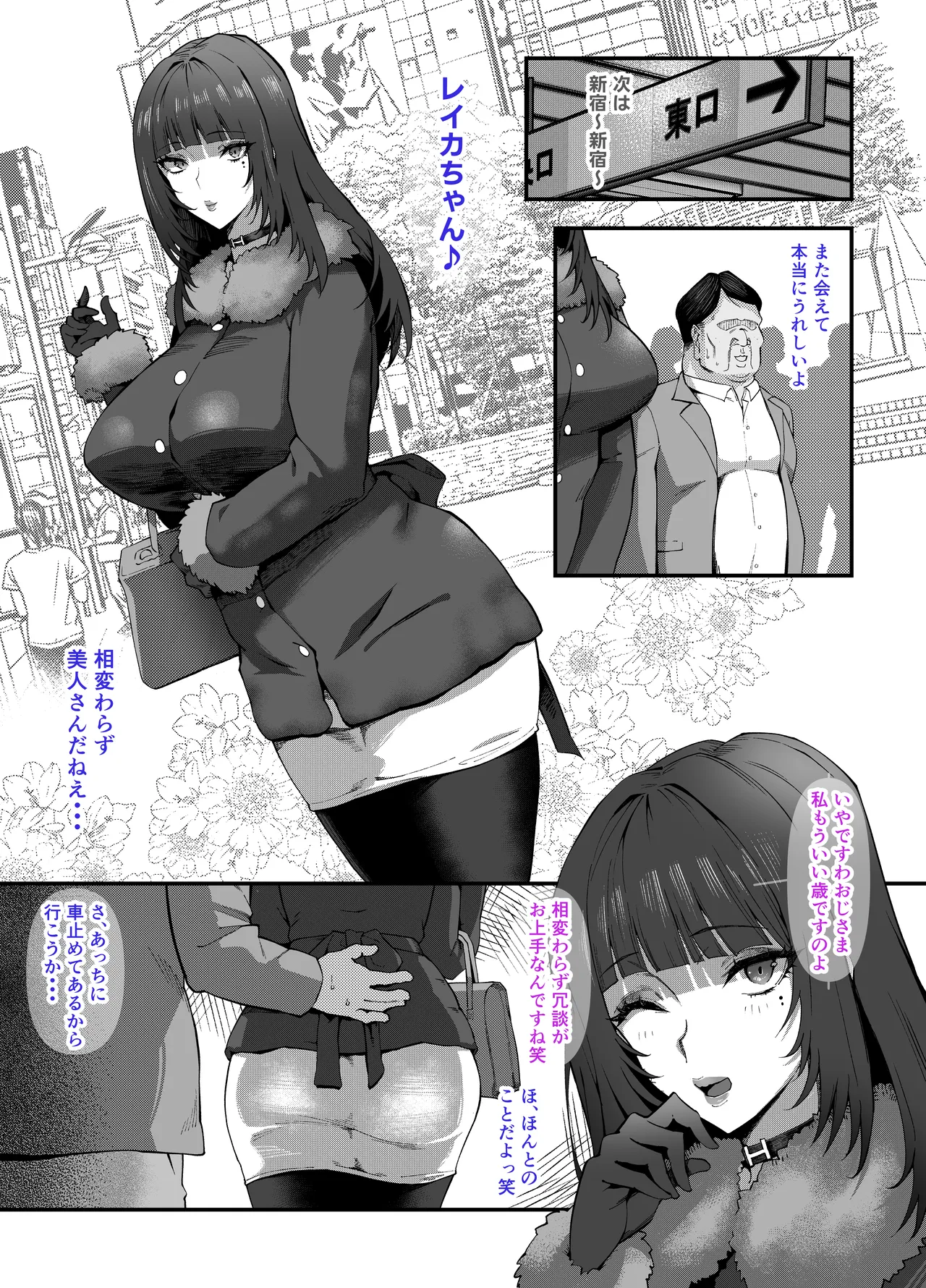 Bakunyuu Tsuma Futei Koubiroku 2 page 34 original parody - handjob milf hentai manga - read online free