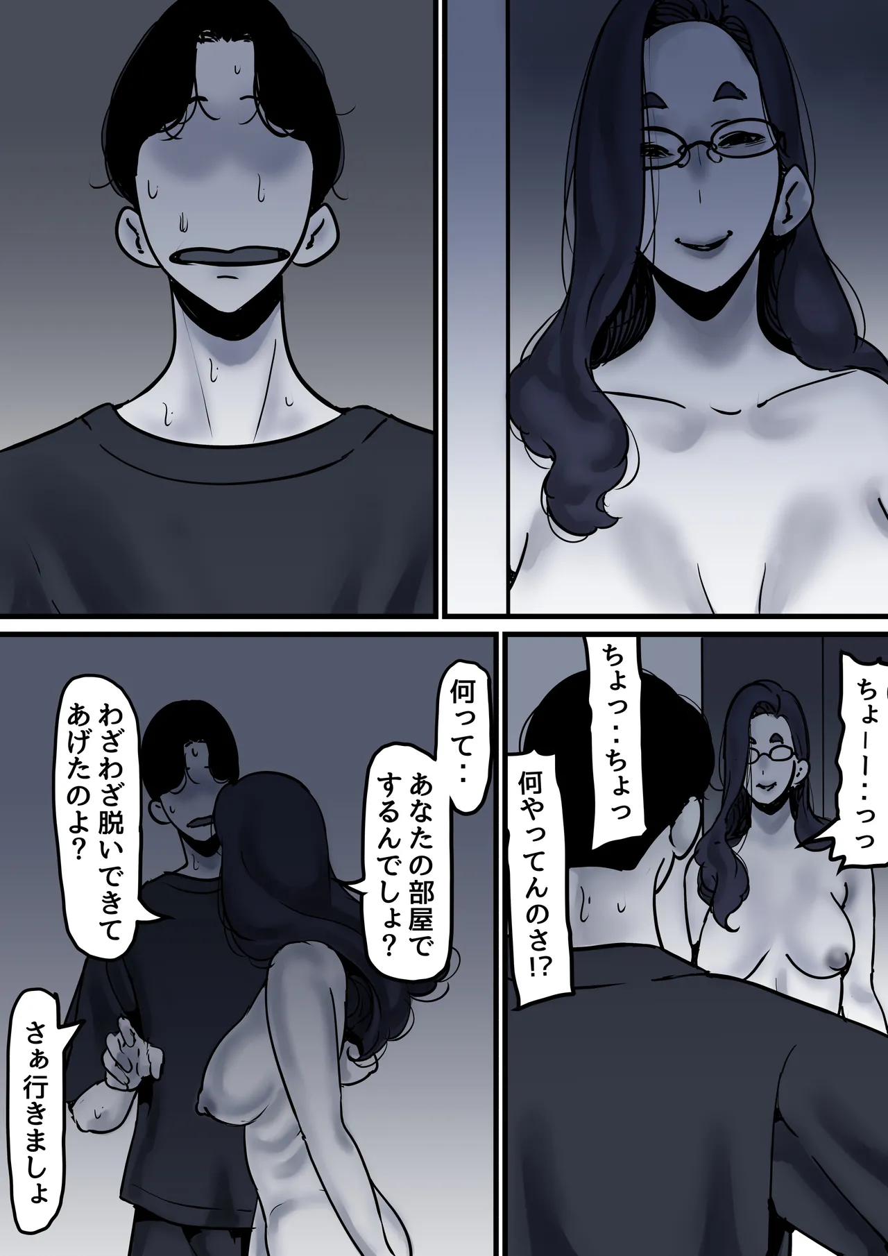 Haha to Ochite Iku Part 10 page 68 original parody - milf kissing hentai manga - read online free