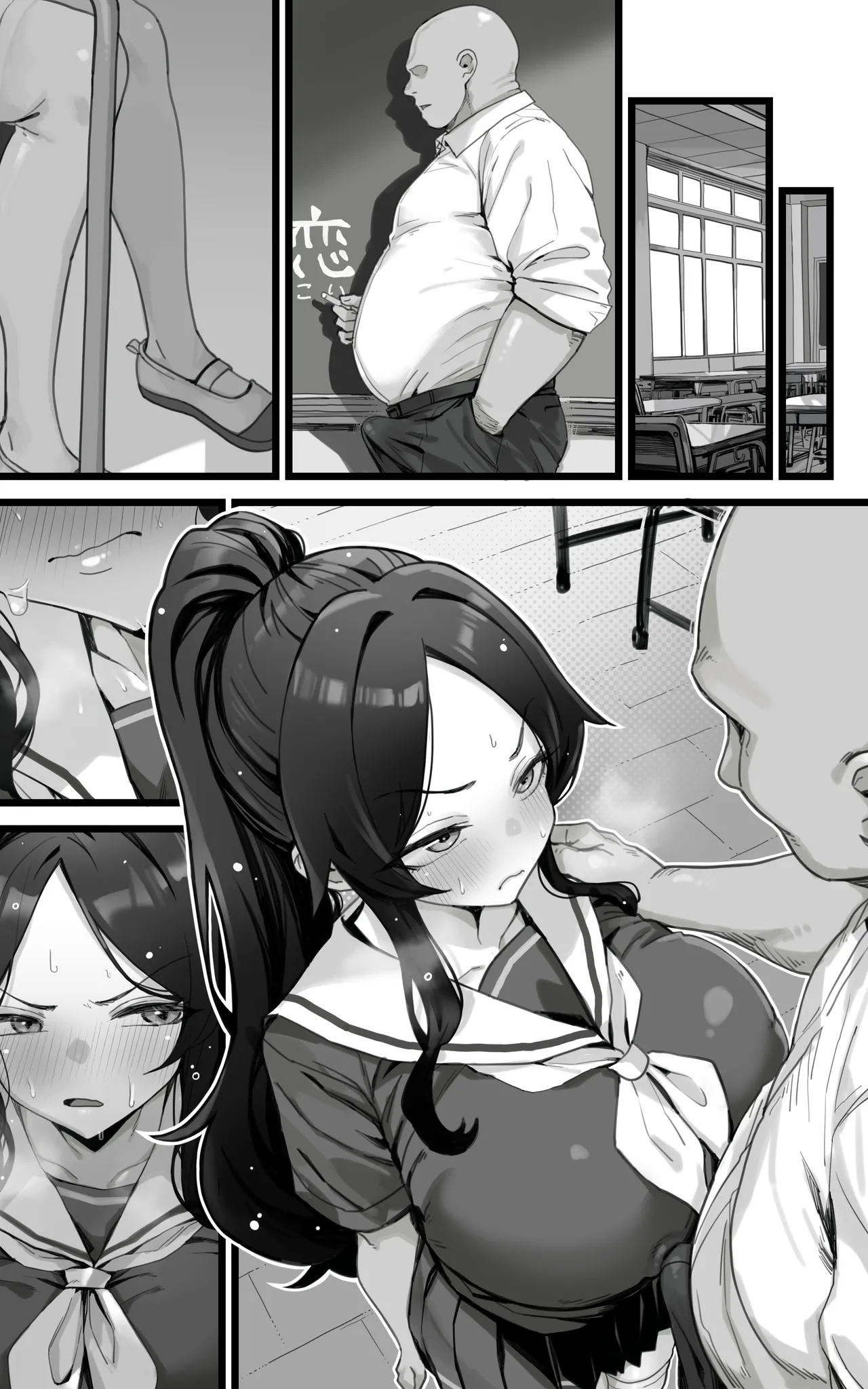 Shikyuu Kyouiku Amamiya Kako ga Sensei no Ko o Ninshin suru Wake ga Nai page 59 original parody - squirting kissing hentai manga - read online free