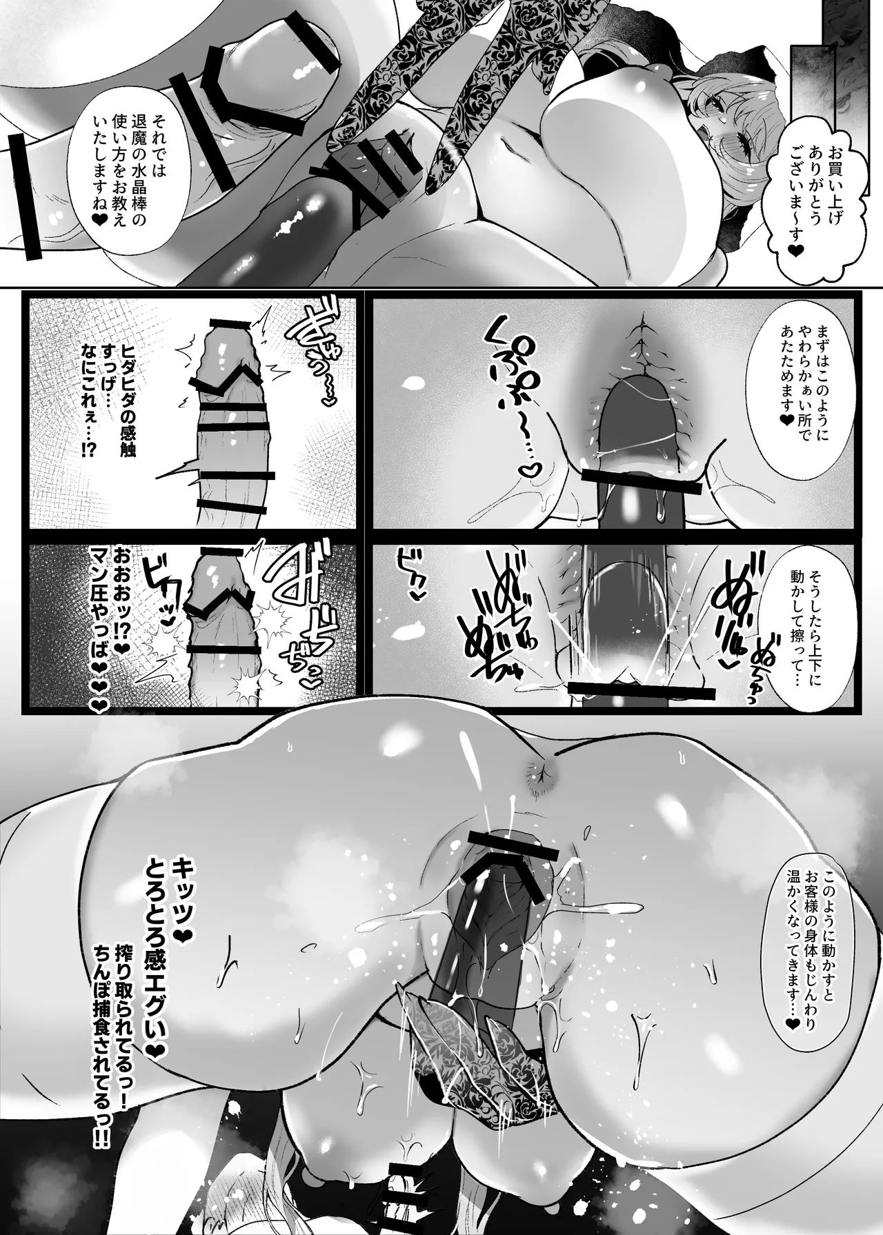 Ashita Chinpo ga Bakuhatsu Shimasu page 13 original parody - sole female sole male hentai manga - read online free