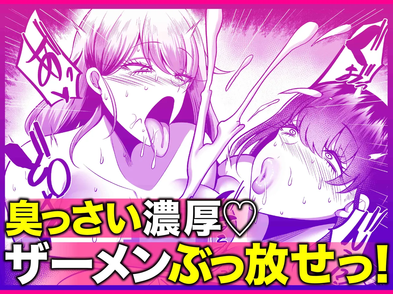 Ogehin Bakunyuu x Chou Muchimuchi Dekashiri x Dosukebe W Chijo page 123 original parody - mosaic censorship big breasts hentai manga - read online free