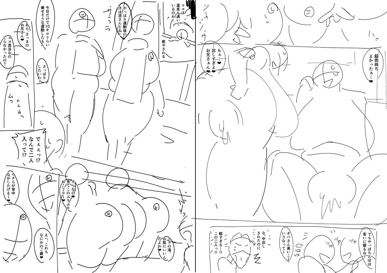 Ogehin Bakunyuu x Chou Muchimuchi Dekashiri x Dosukebe W Chijo page 98 original parody - big breasts bbw hentai manga - read online free