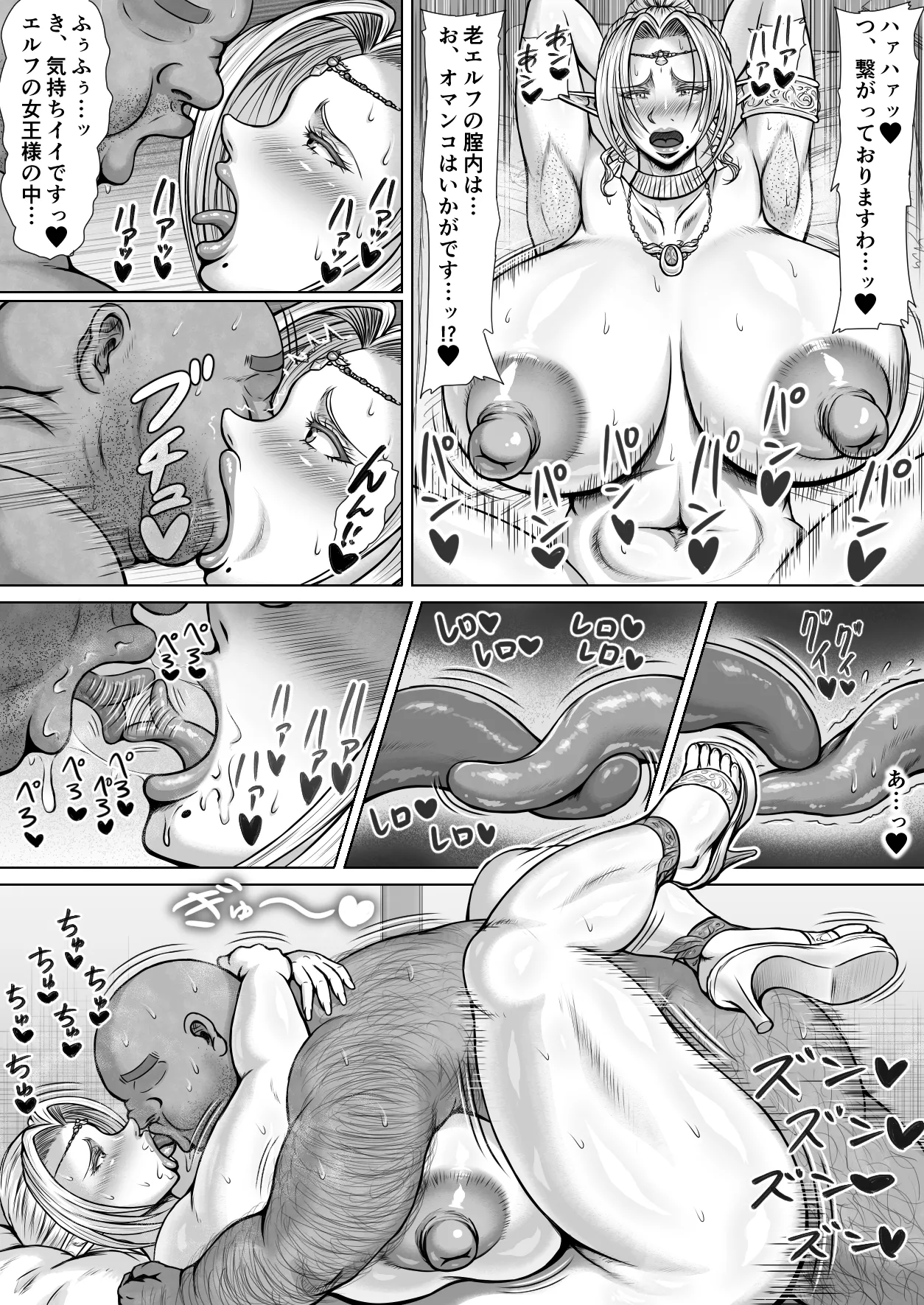 Tonari ni Koshite Kita Muchimuchi Elf no Oba-san page 23 original parody - elf milf hentai manga - read online free