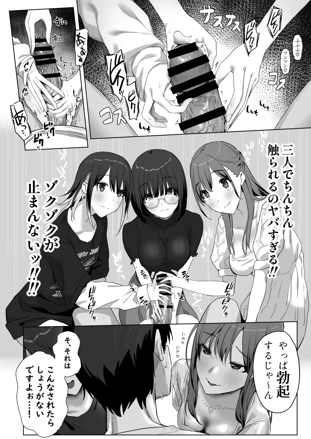 YariCir Shingakki ni Boku no Heya wa Minna no Tamariba page 19 original parody - handjob kissing hentai manga - read online free