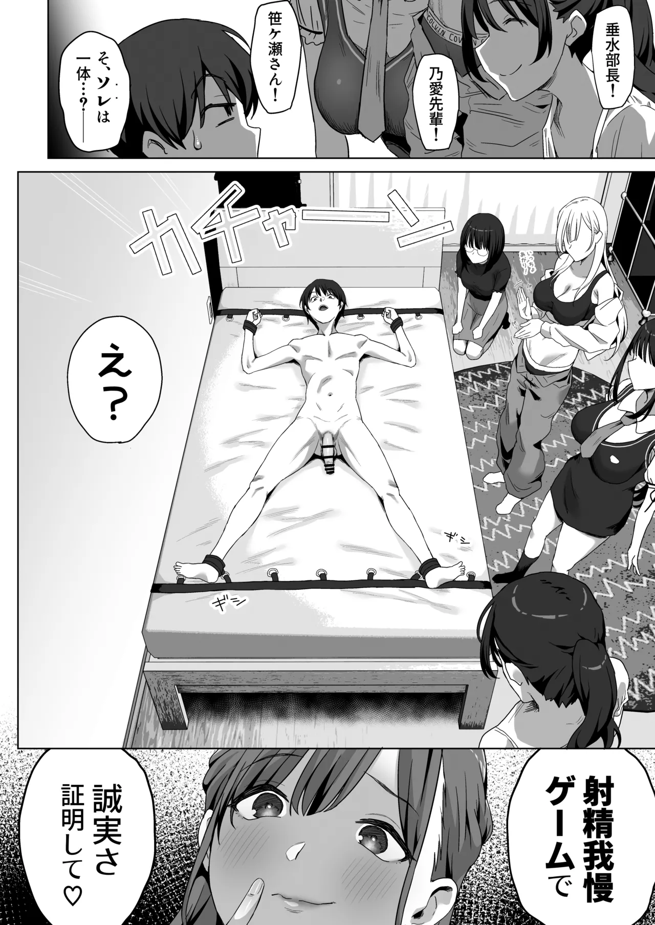 YariCir Shingakki ni Boku no Heya wa Minna no Tamariba page 23 original parody - handjob kissing hentai manga - read online free