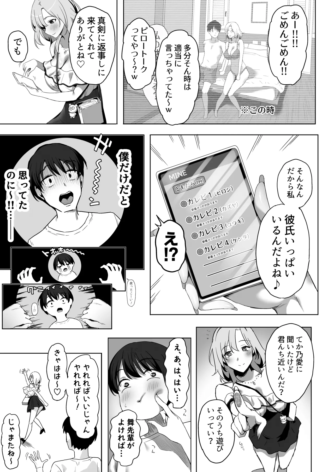YariCir Shingakki ni Boku no Heya wa Minna no Tamariba page 70 original parody - handjob kissing hentai manga - read online free