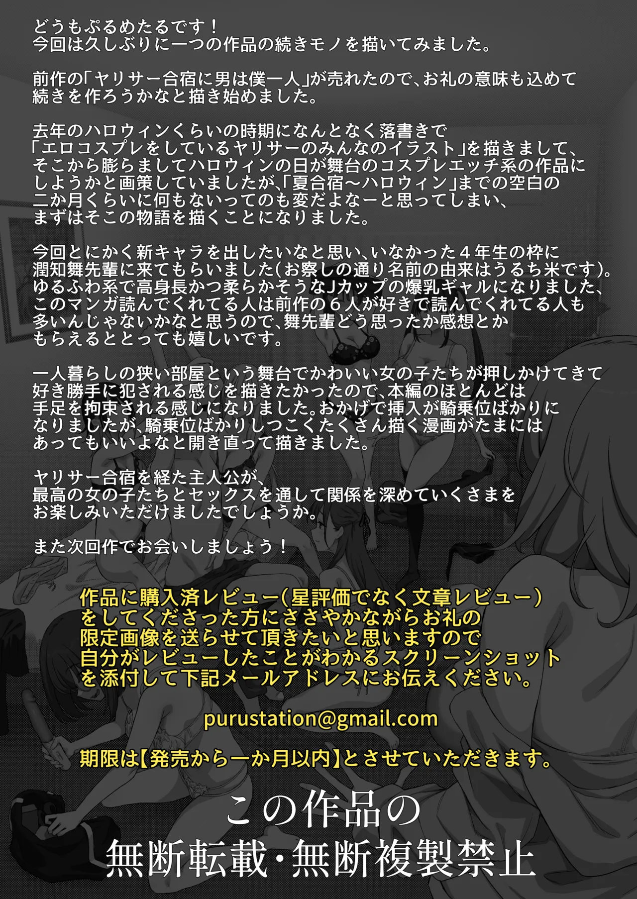 YariCir Shingakki ni Boku no Heya wa Minna no Tamariba page 77 original parody - handjob kissing hentai manga - read online free