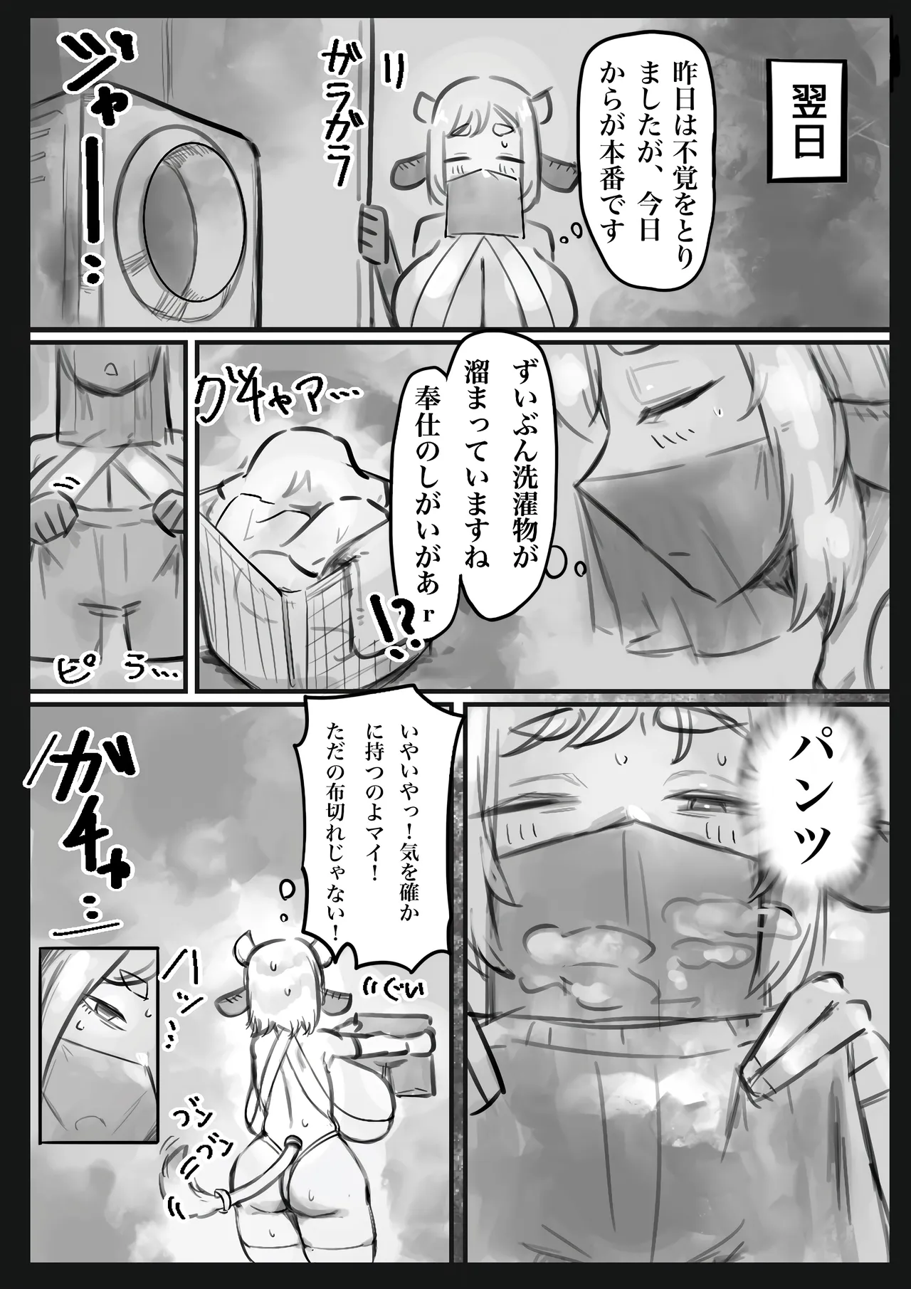 [Todaya (Todakenji)] Muhyoujou Cool-kei Maso Mesu Ushi Chichi Inma-san to Lovelove Koubi suru Hanashi ~Maso Mesu Mama Hen~ page 17 original parody - squirting milf hentai manga - read online free