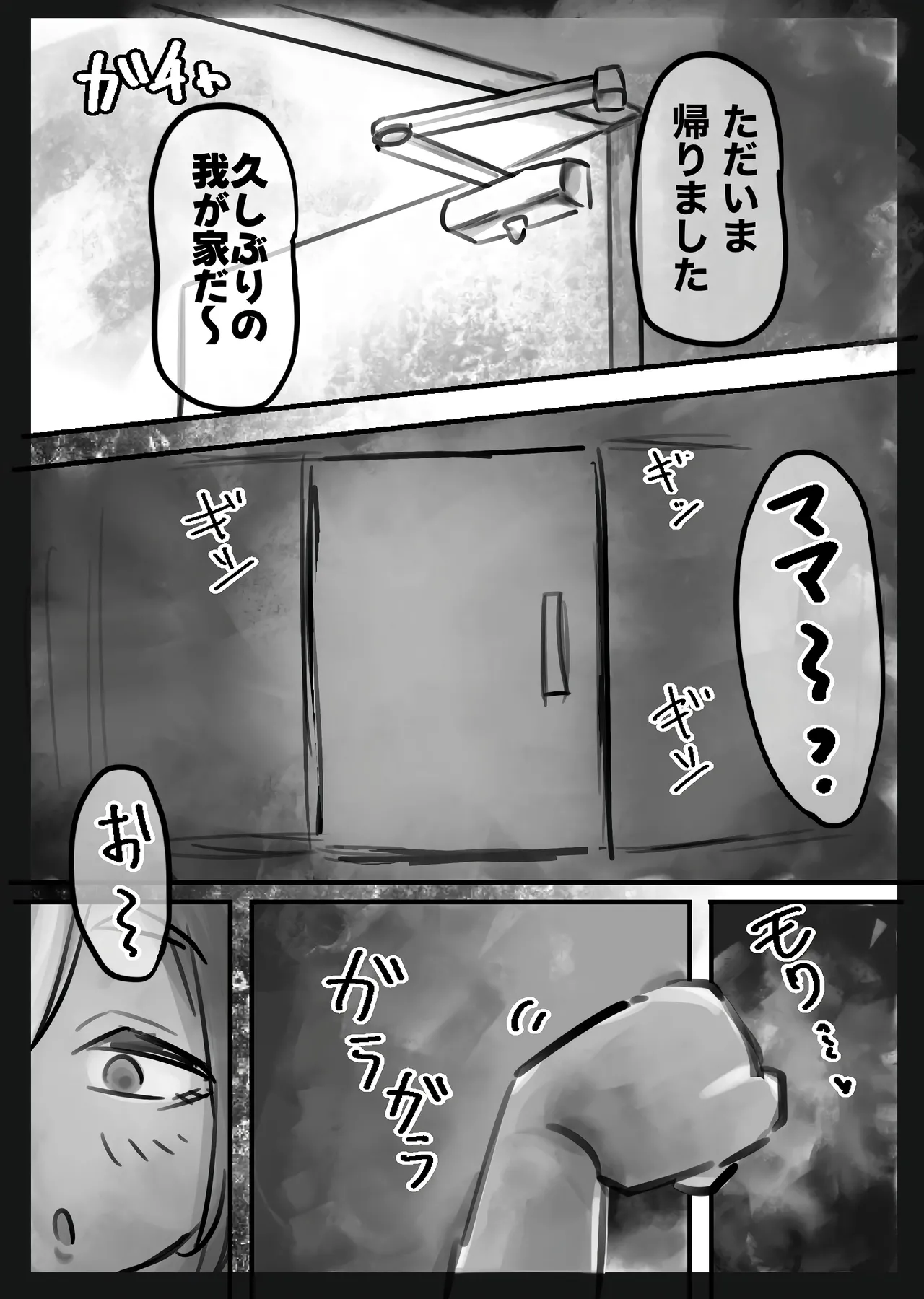 [Todaya (Todakenji)] Muhyoujou Cool-kei Maso Mesu Ushi Chichi Inma-san to Lovelove Koubi suru Hanashi ~Maso Mesu Mama Hen~ page 35 original parody - squirting milf hentai manga - read online free