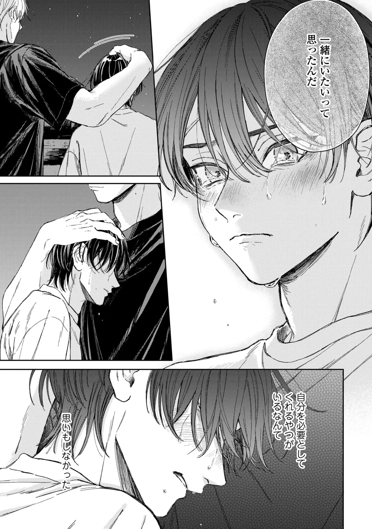 Haru ni Nagu Ao / Blue Calming in Spring page 115 - yaoi males only hentai manga - read online free