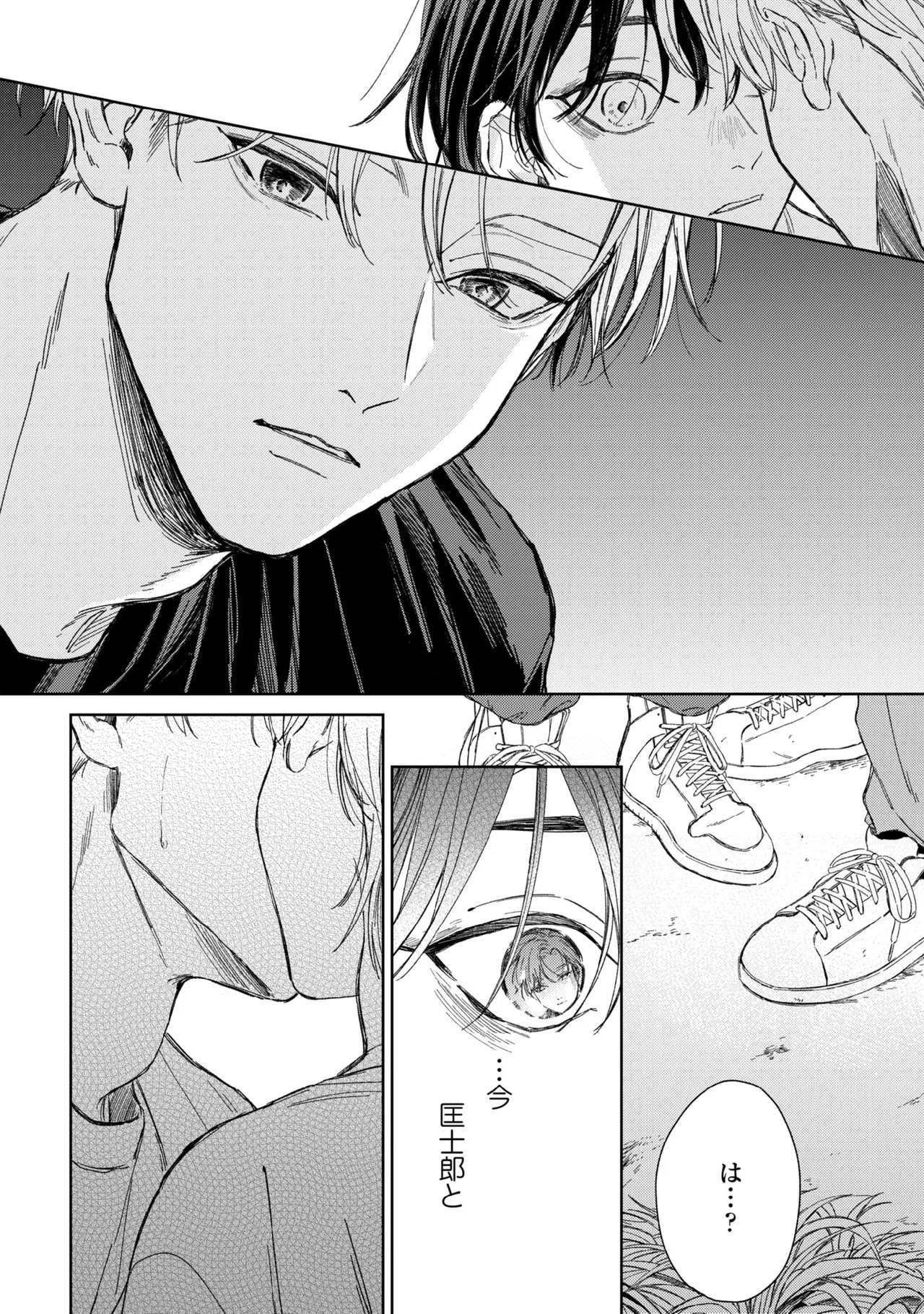 Haru ni Nagu Ao / Blue Calming in Spring page 122 - yaoi males only hentai manga - read online free