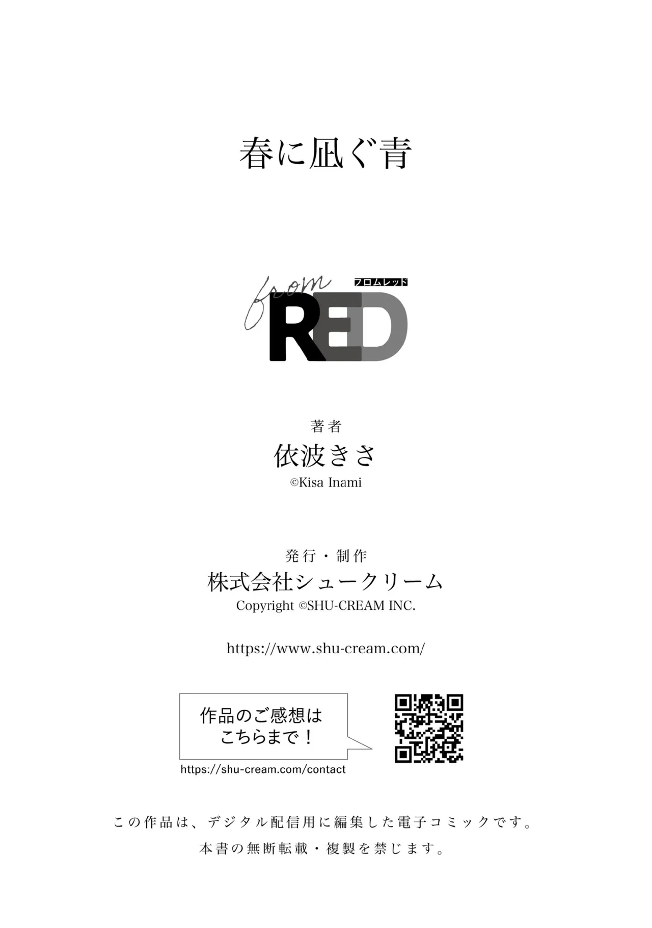 Haru ni Nagu Ao / Blue Calming in Spring page 129 - yaoi males only hentai manga - read online free