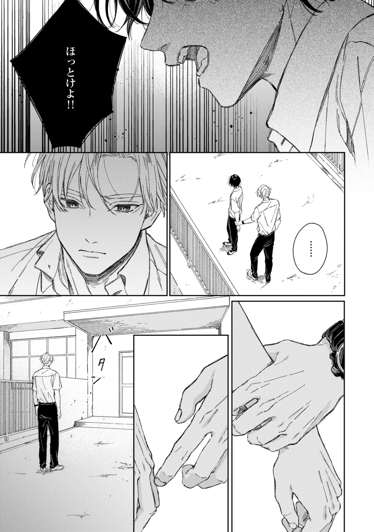 Haru ni Nagu Ao / Blue Calming in Spring page 146 - males only yaoi hentai manga - read online free
