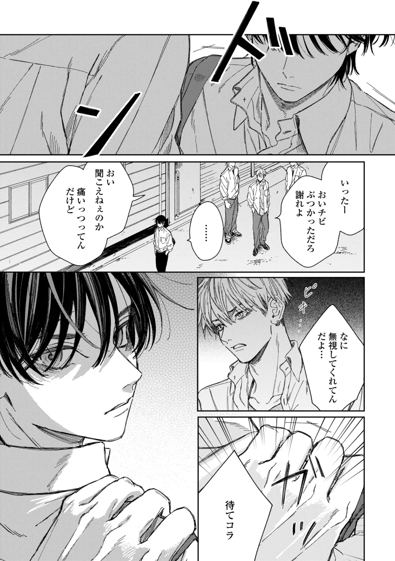 Haru ni Nagu Ao / Blue Calming in Spring page 154 - yaoi males only hentai manga - read online free