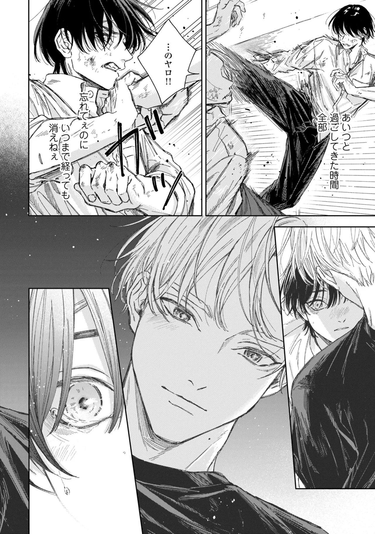 Haru ni Nagu Ao / Blue Calming in Spring page 157 - males only yaoi hentai manga - read online free