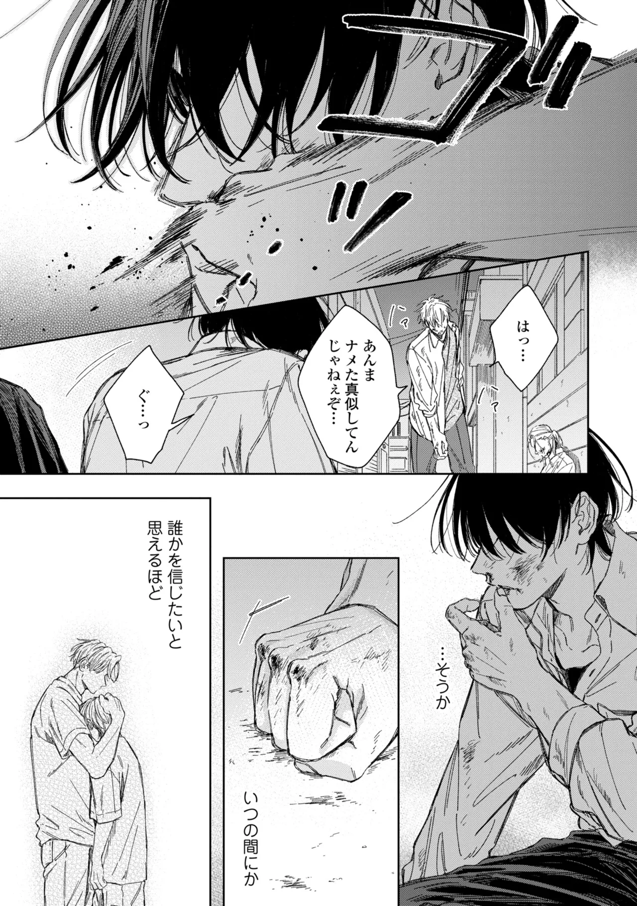 Haru ni Nagu Ao / Blue Calming in Spring page 158 - yaoi males only hentai manga - read online free