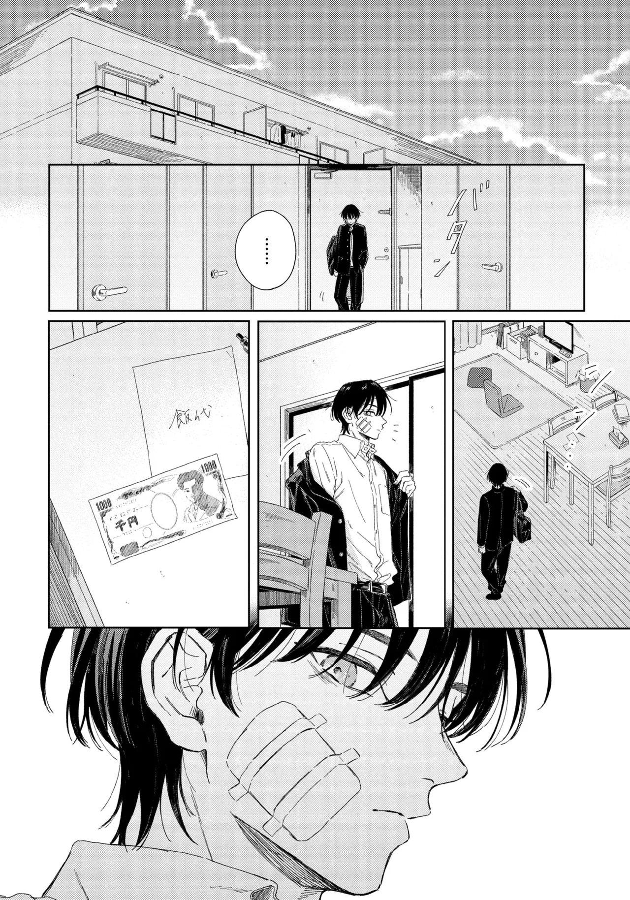 Haru ni Nagu Ao / Blue Calming in Spring page 26 - yaoi males only hentai manga - read online free