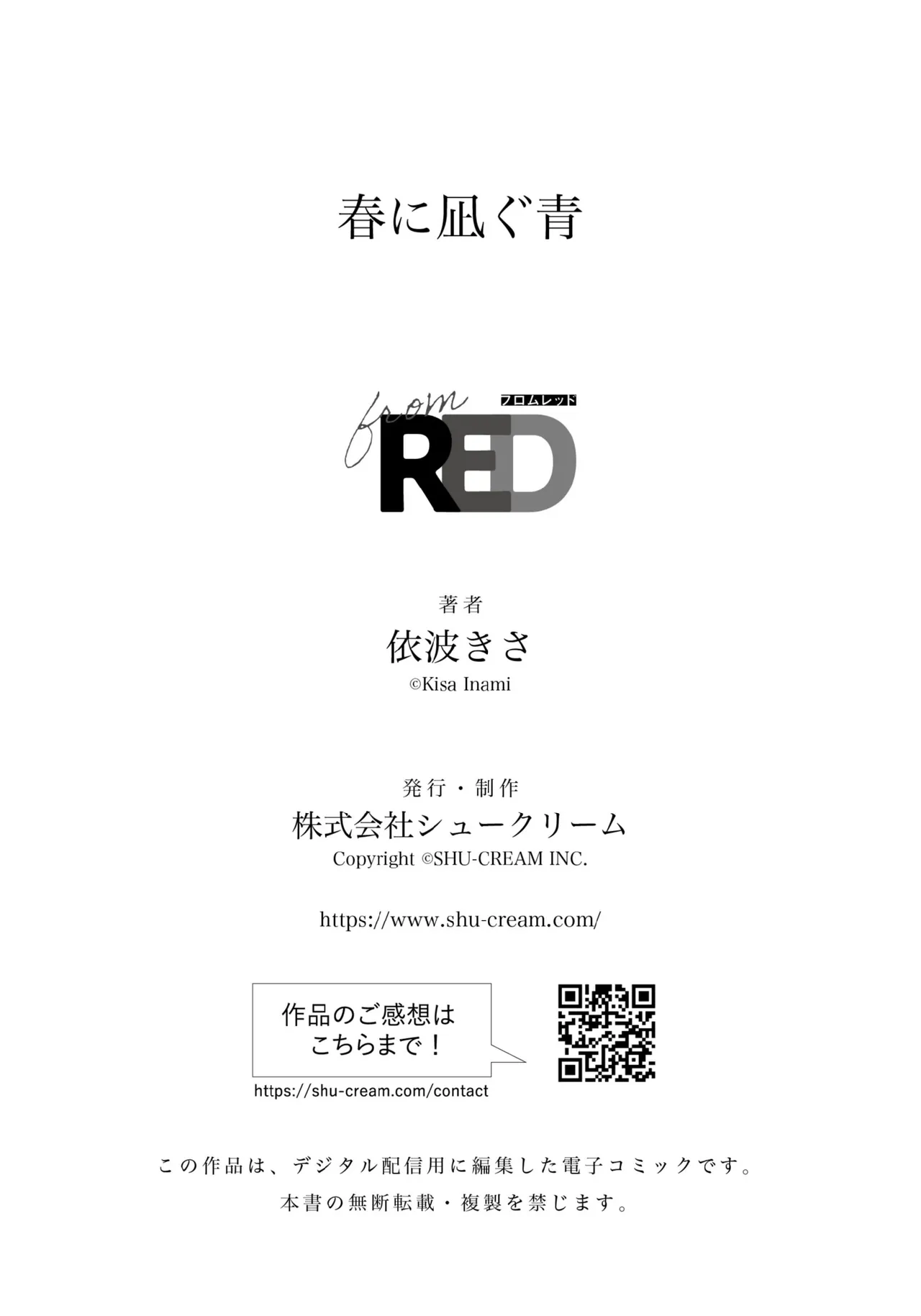 Haru ni Nagu Ao / Blue Calming in Spring page 80 - yaoi males only hentai manga - read online free