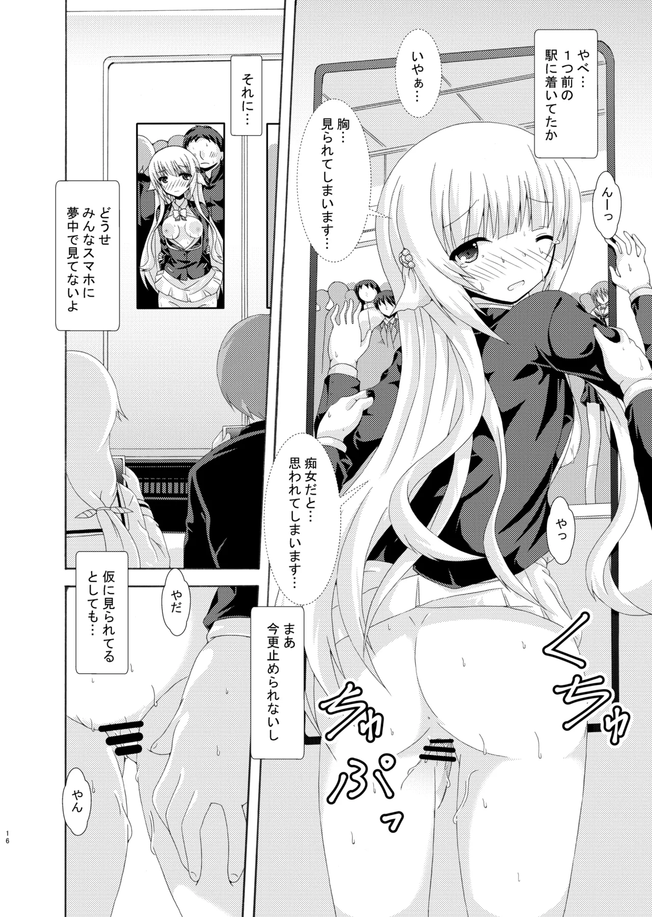 parareru nemunoki manindensya page 15 flower knight girl parody - sole female sole male hentai manga - read online free