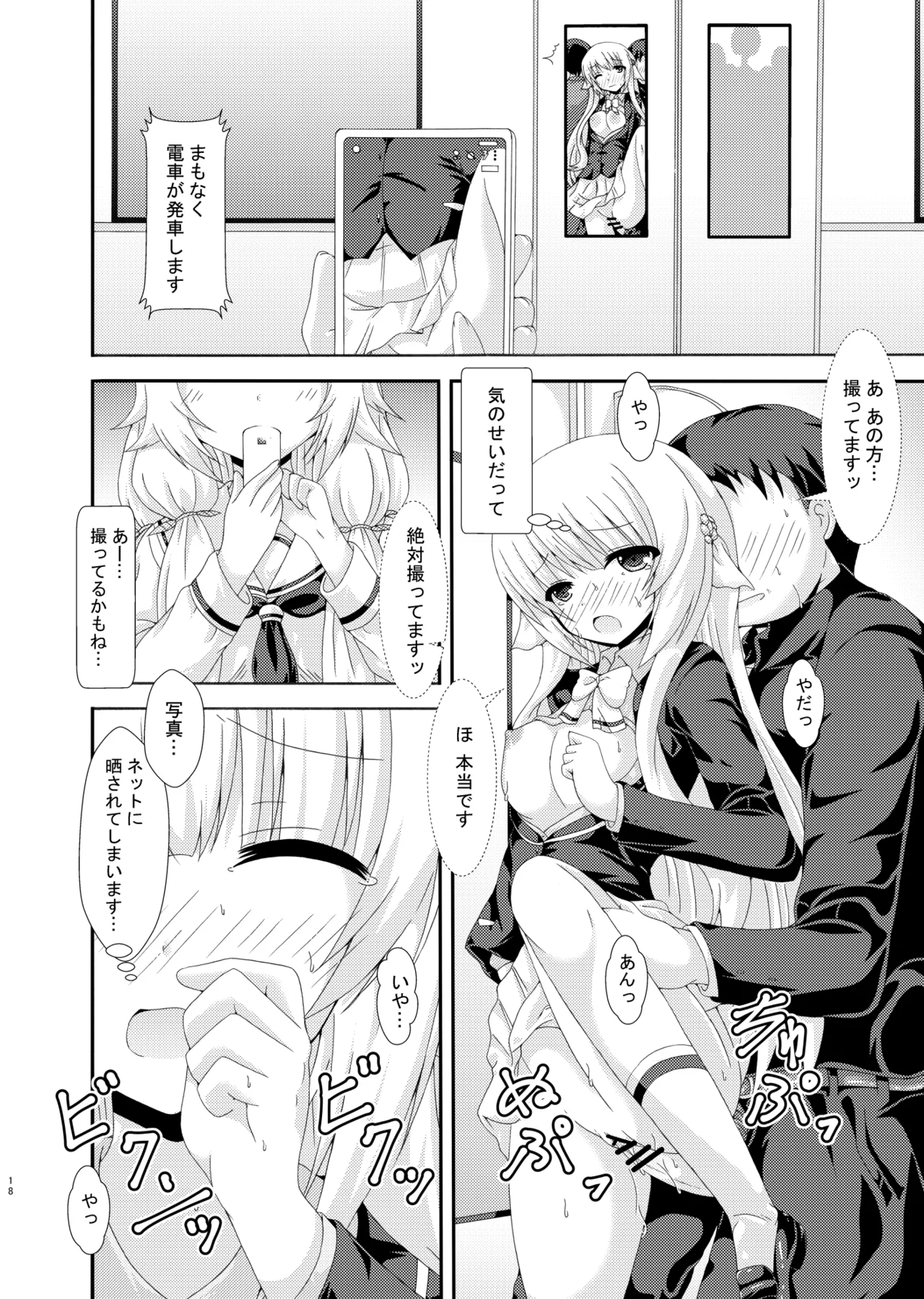 parareru nemunoki manindensya page 17 flower knight girl parody - sole female sole male hentai manga - read online free