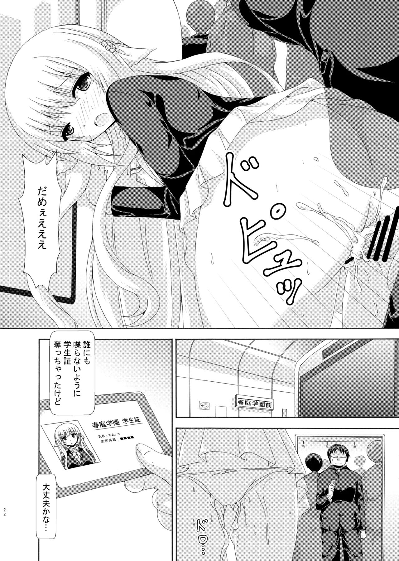 parareru nemunoki manindensya page 21 flower knight girl parody - sole female sole male hentai manga - read online free