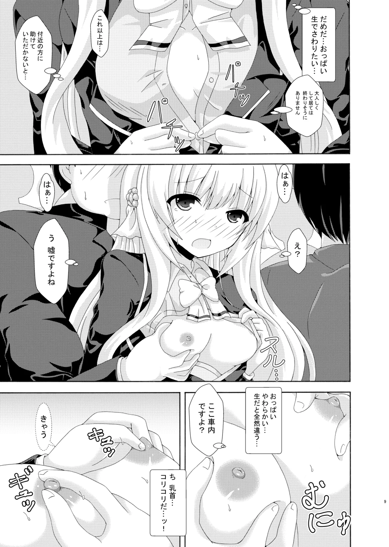 Preview page 8