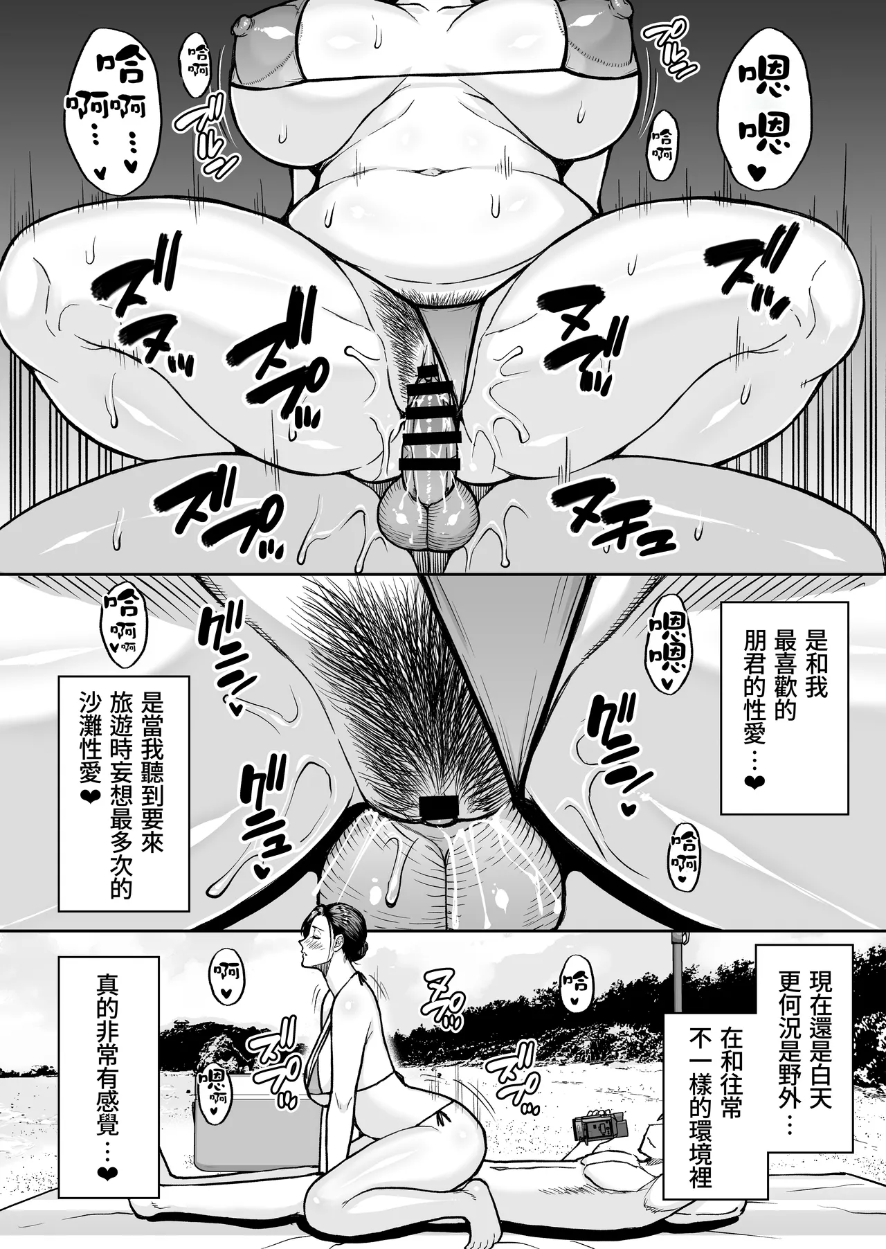 Toujou Yukiyo 37-sai Manatsu no Beach de Aokan Hamedori Sex Oi no Iu Koto ni wa Sakaraenai Watashi | 東城雪代37歳 在盛夏的沙灘上打野戰實戰拍攝性愛 外甥説的話都不能反抗的我 page 25 original parody - milf big breasts hentai manga - read online free