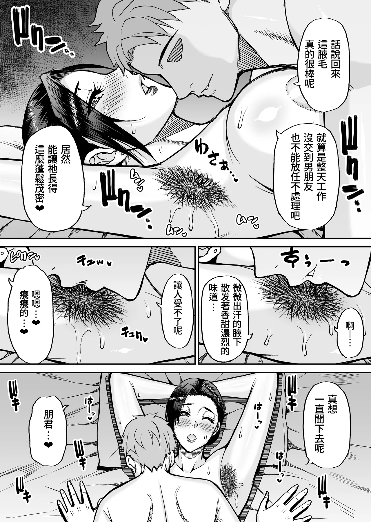 Toujou Yukiyo 37-sai Manatsu no Beach de Aokan Hamedori Sex Oi no Iu Koto ni wa Sakaraenai Watashi | 東城雪代37歳 在盛夏的沙灘上打野戰實戰拍攝性愛 外甥説的話都不能反抗的我 page 40 original parody - milf big breasts hentai manga - read online free