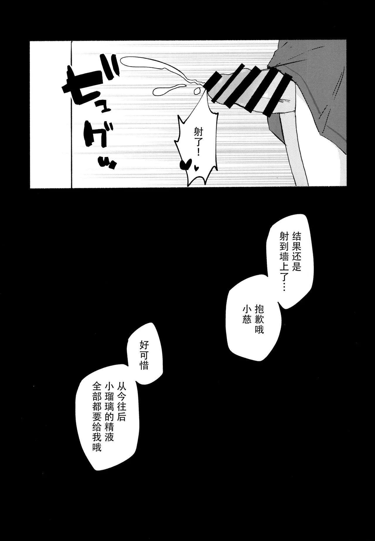 Shitsumon! Osananajimi ni Are ga Haetara Dou shimasu ka? page 17 featuring megumi fujishima love live hasunosora jogakuin school idol club parody - futanari handjob hentai manga - read online free