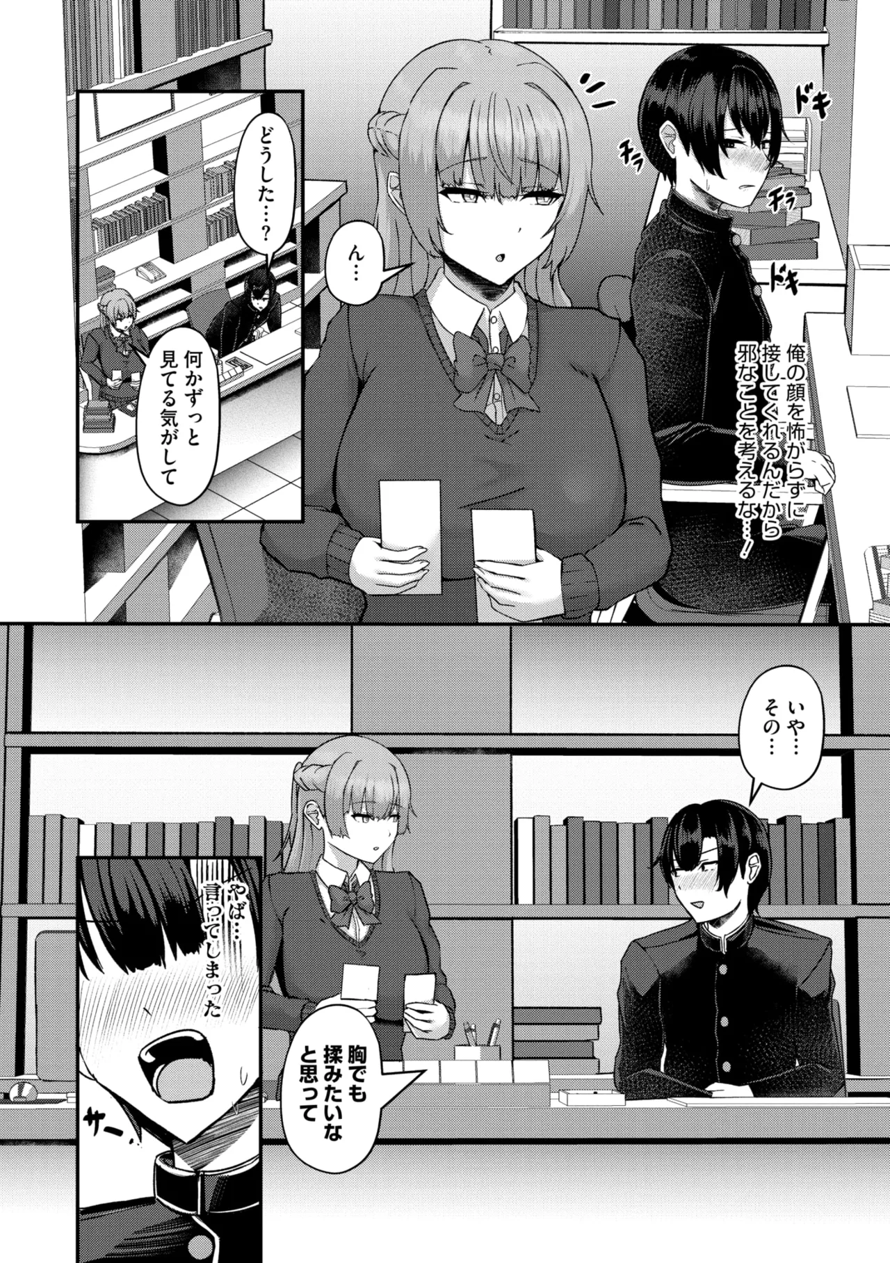 COMIC Megastore Vol. 17 page 104 - maid futanari hentai manga - read online free