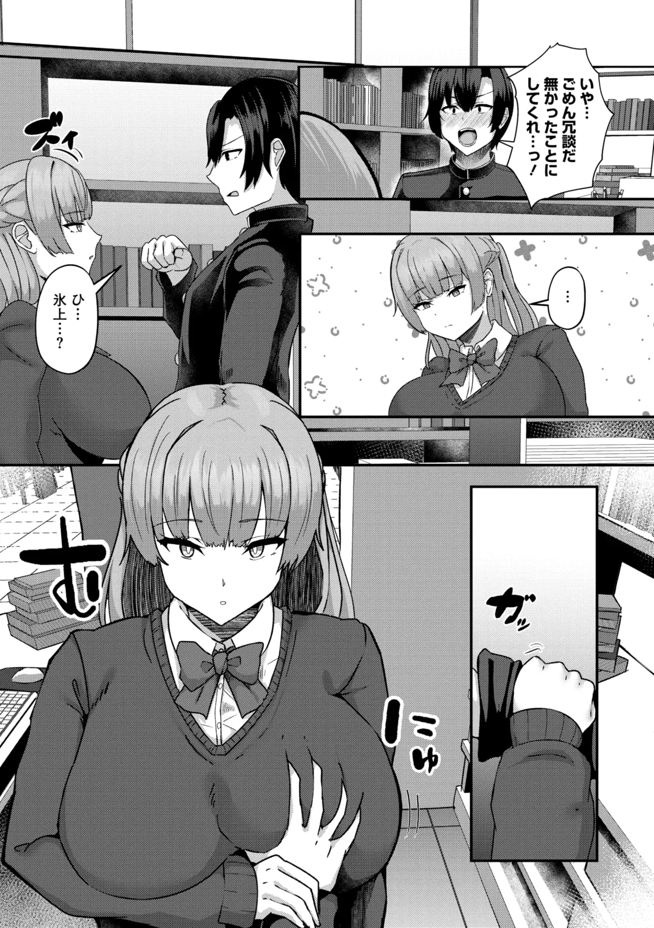 COMIC Megastore Vol. 17 - Page 105