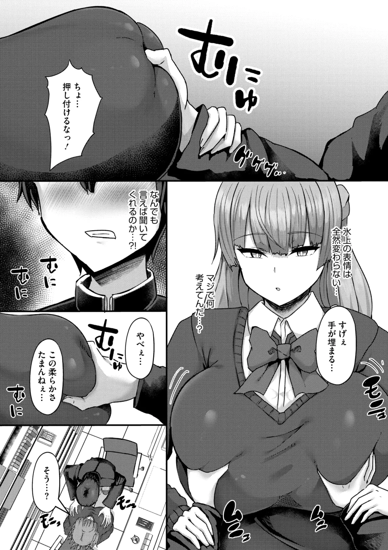 COMIC Megastore Vol. 17 page 106 - nakadashi paizuri hentai manga - read online free