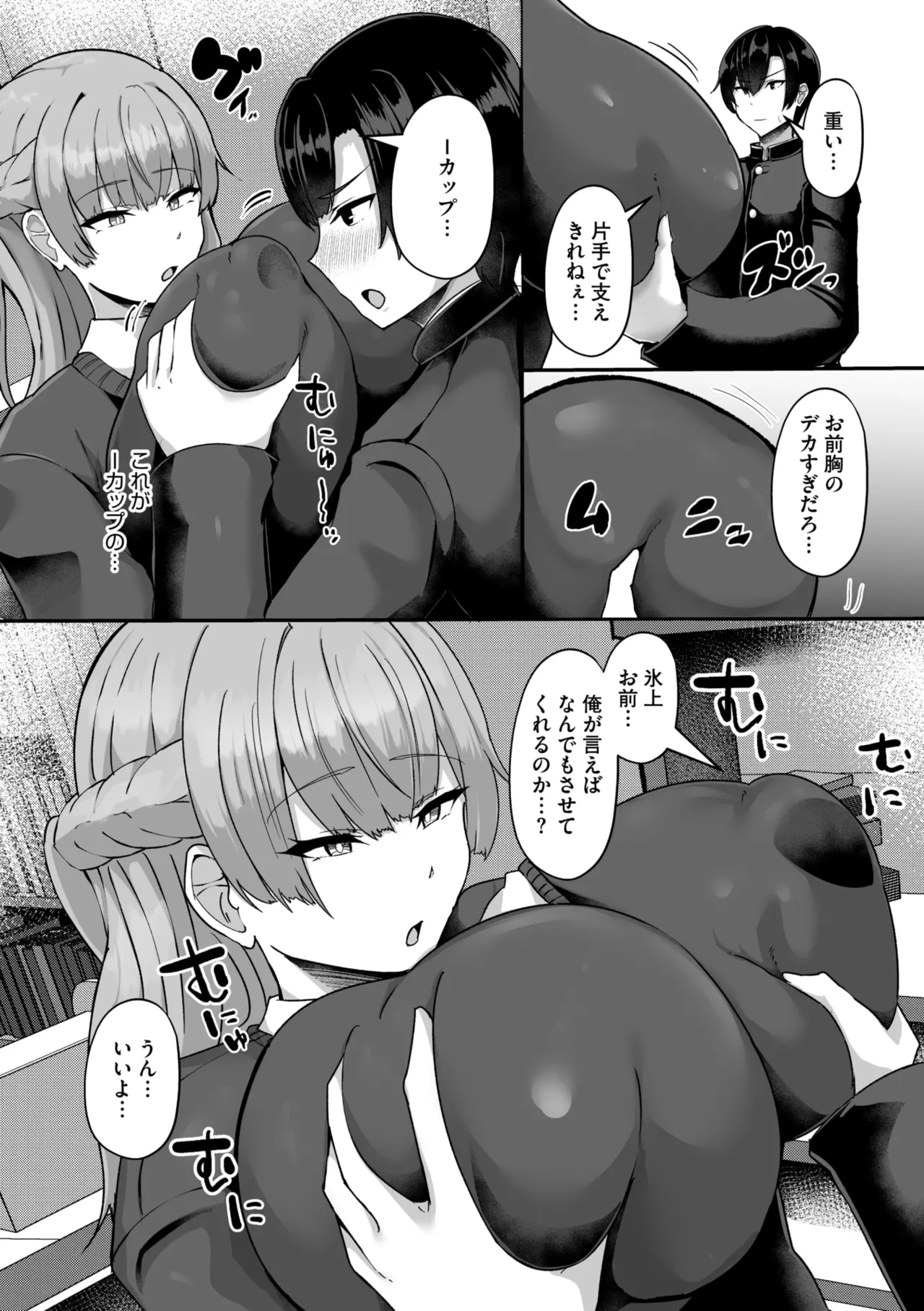 COMIC Megastore Vol. 17 - Page 107