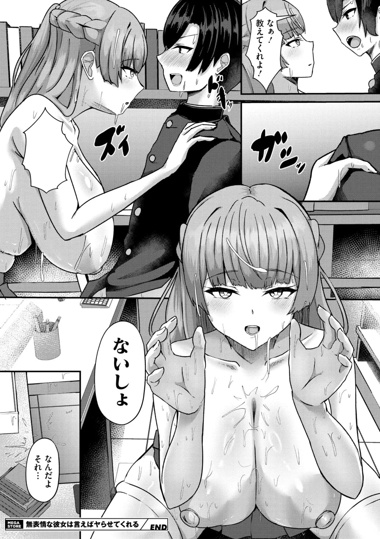 COMIC Megastore Vol. 17 page 126 - maid futanari hentai manga - read online free