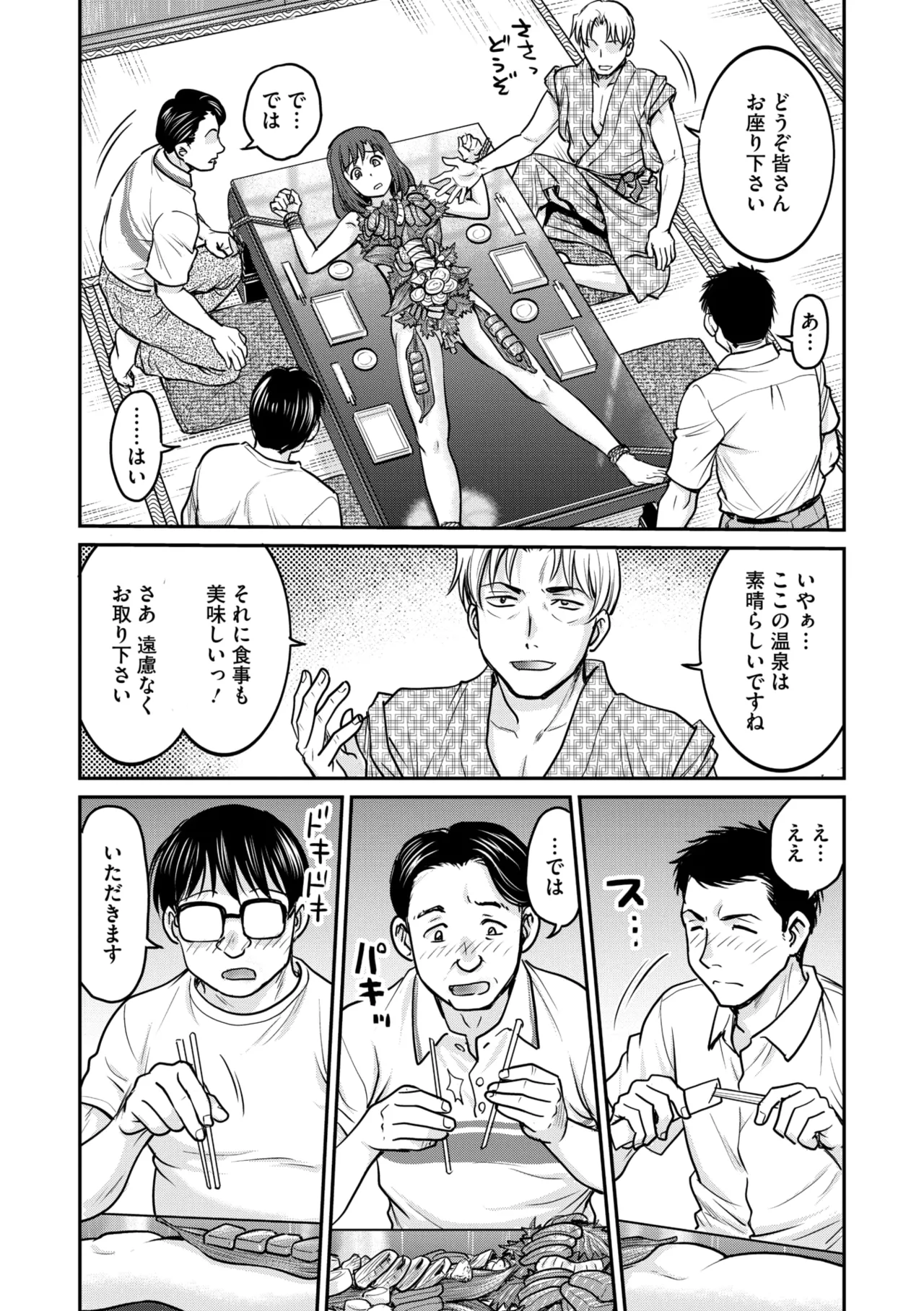 COMIC Megastore Vol. 17 - Page 129