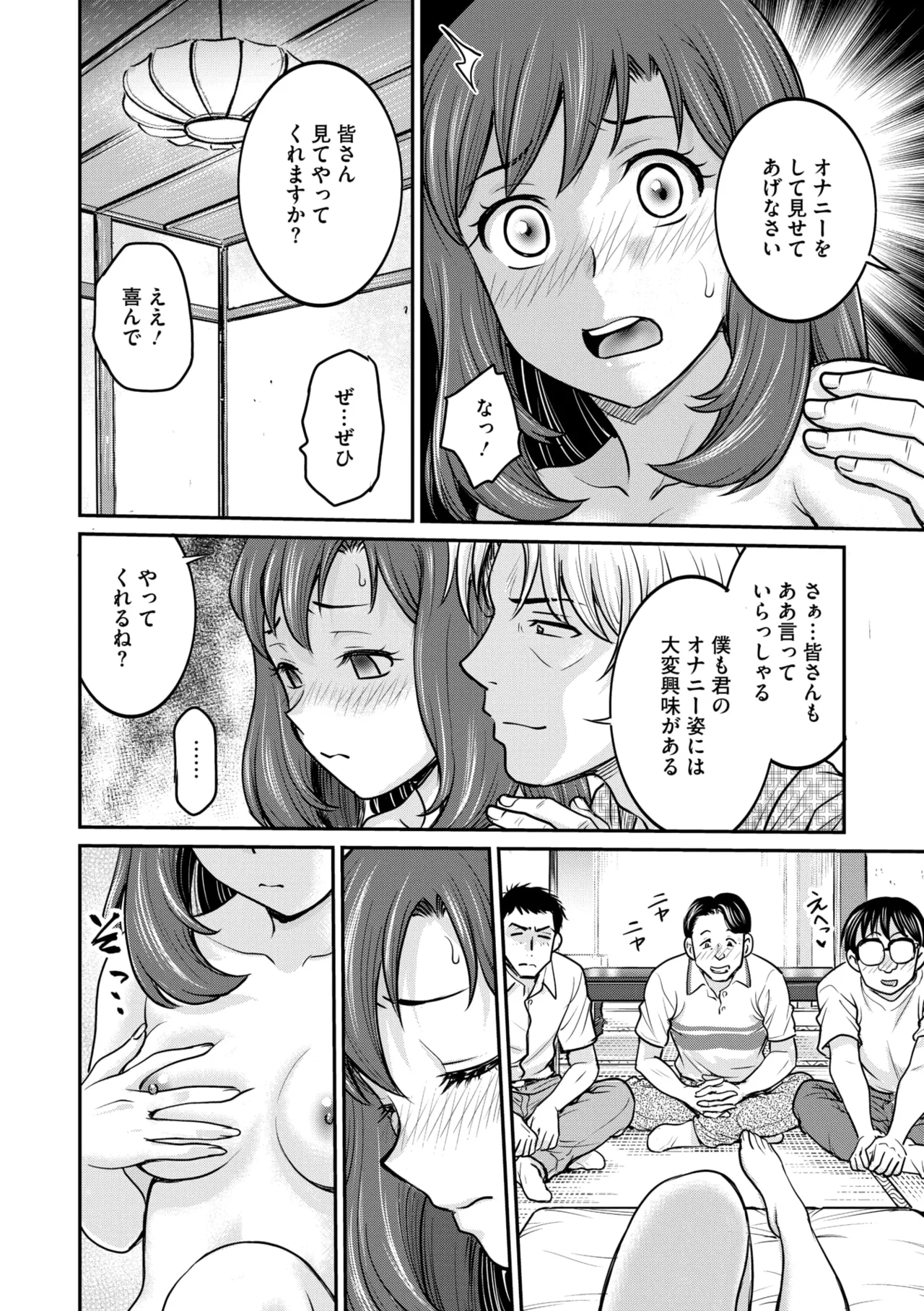 COMIC Megastore Vol. 17 page 140 - nakadashi paizuri hentai manga - read online free