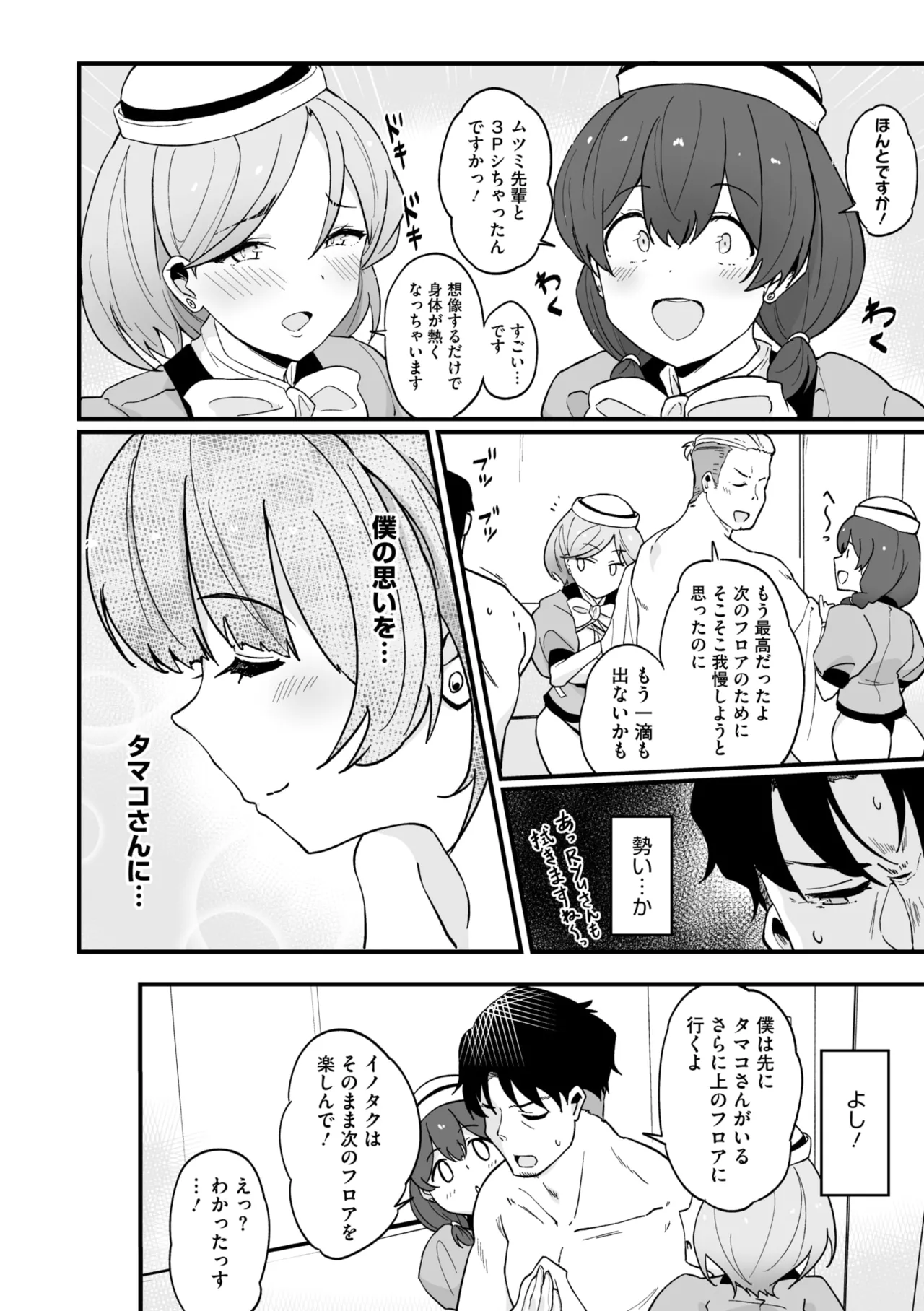 COMIC Megastore Vol. 17 - Page 16